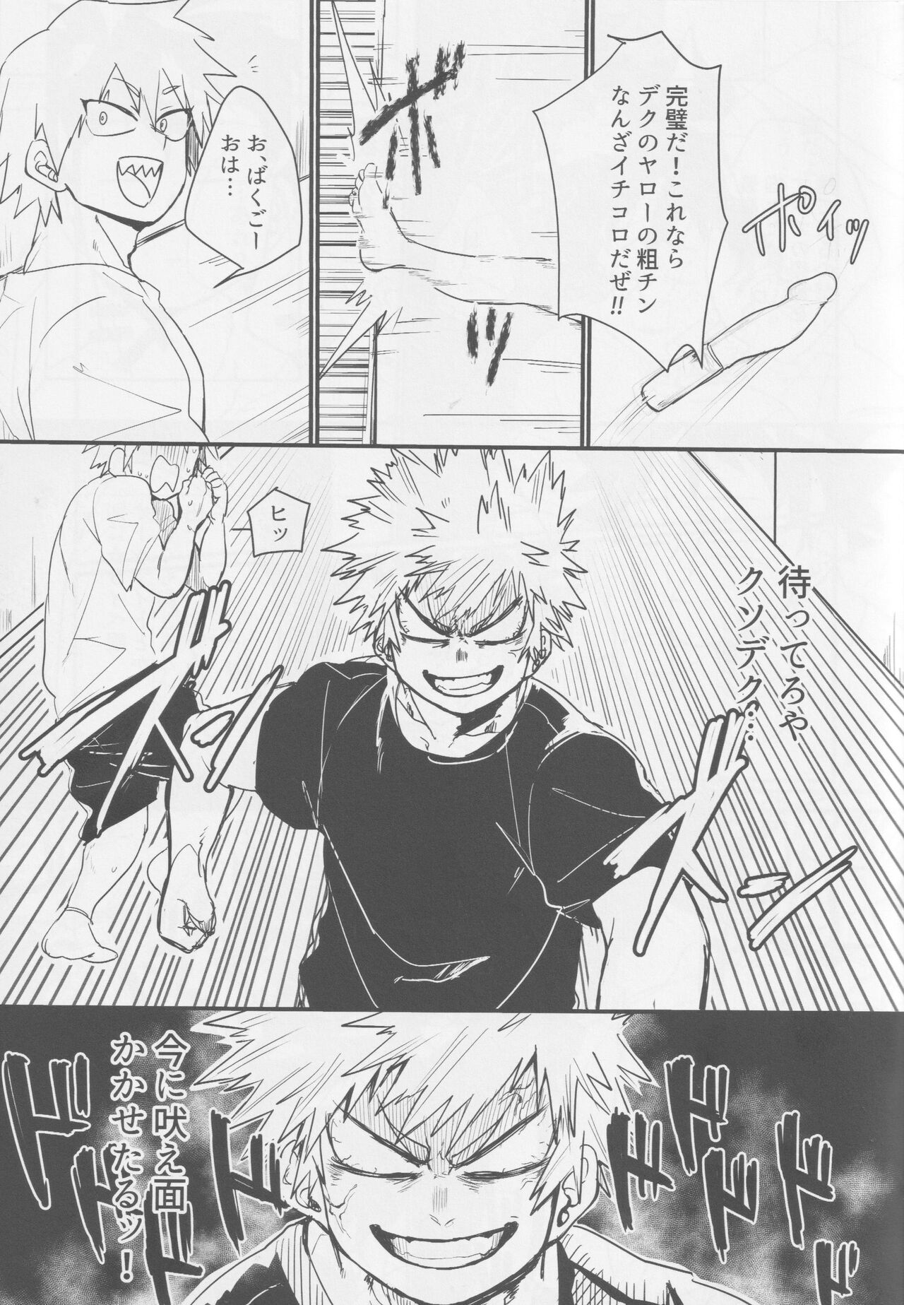 Bakugou, Ketsu no Ana Kaihatsu Surutte yo. - Foto 9