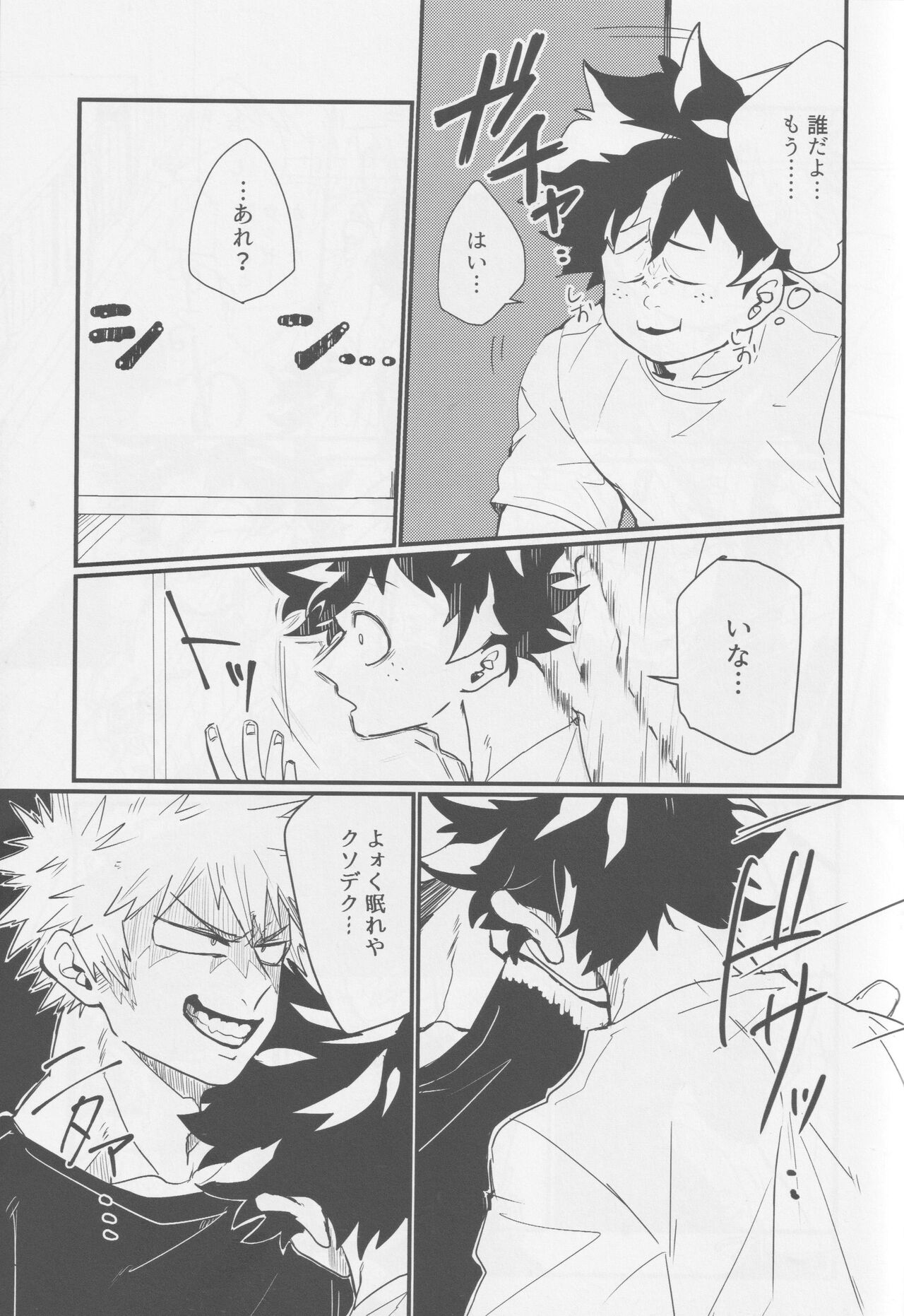 Bakugou, Ketsu no Ana Kaihatsu Surutte yo. - Foto 11