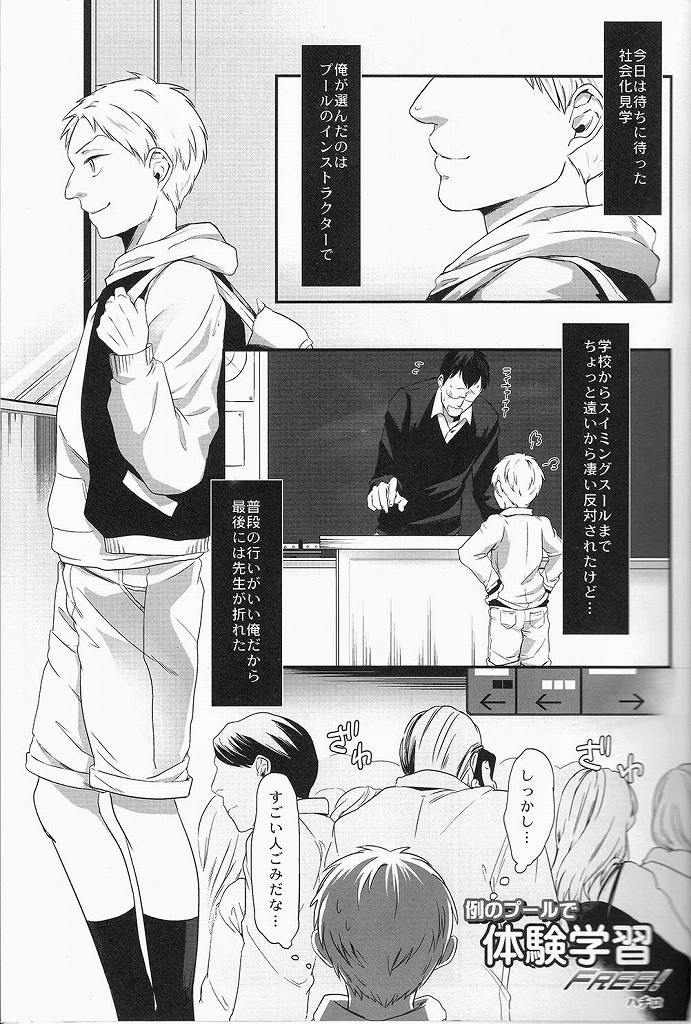 Reiner kun no Ura Shakaikakengaku - Foto 12