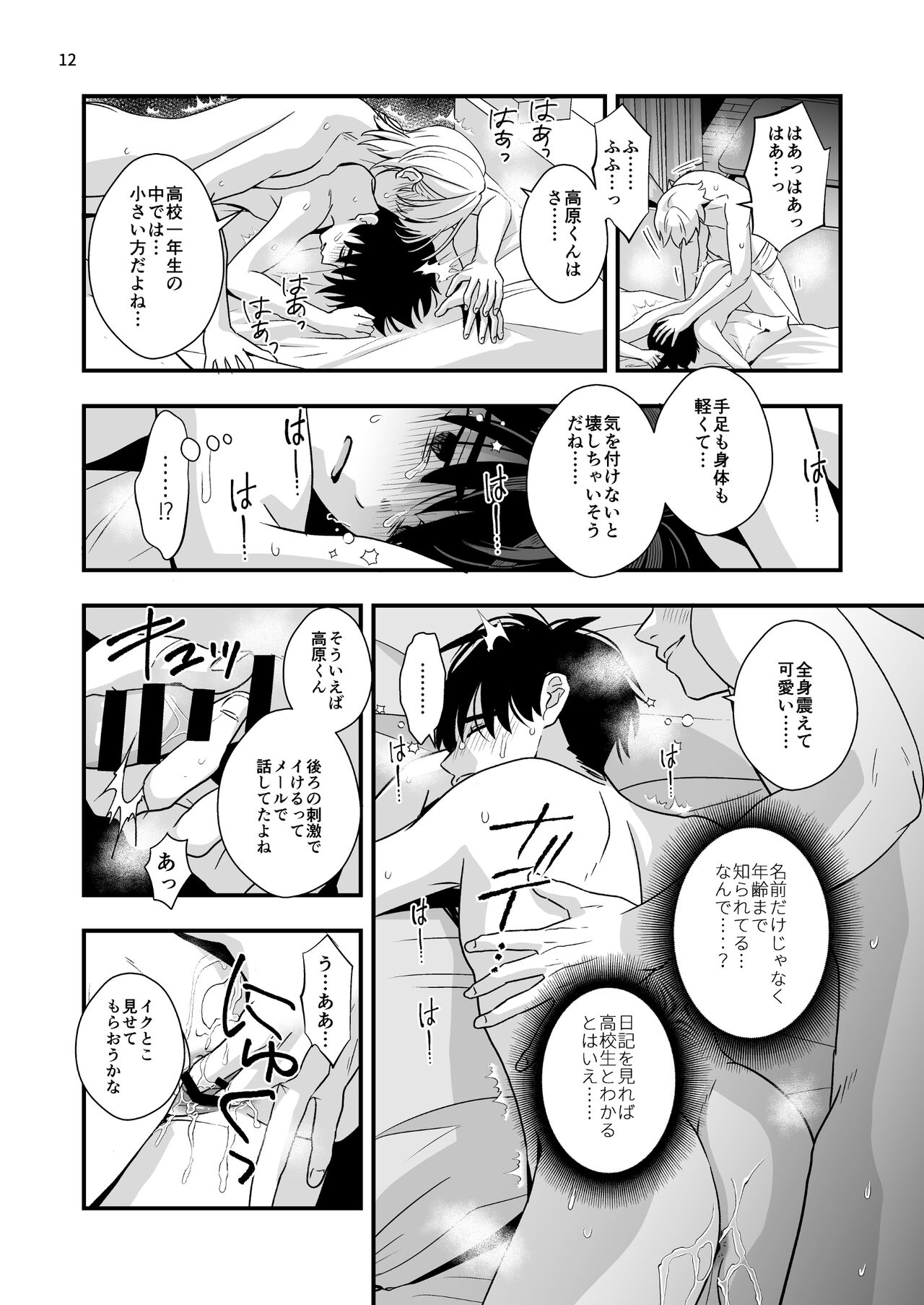 Mayoi no Snowflake - Foto 12