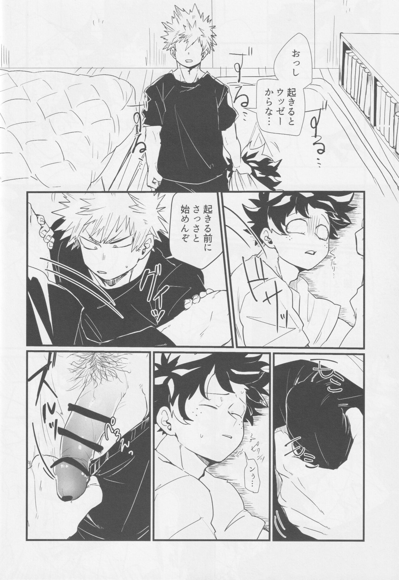 Bakugou, Ketsu no Ana Kaihatsu Surutte yo. - Foto 12