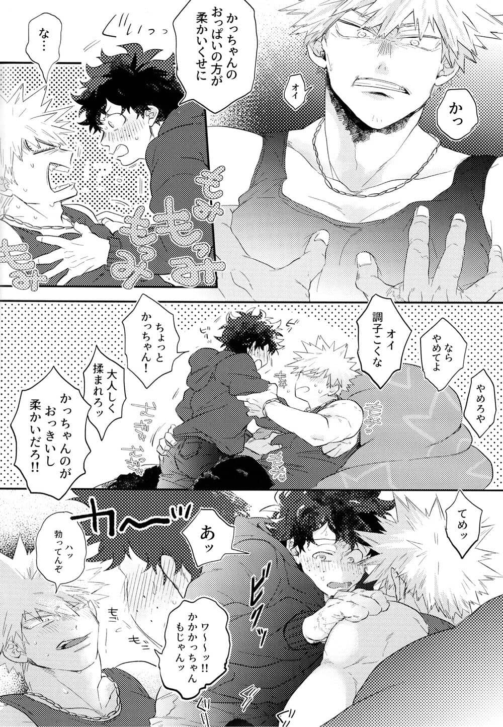 Katsudeku o dame ni suru cushion