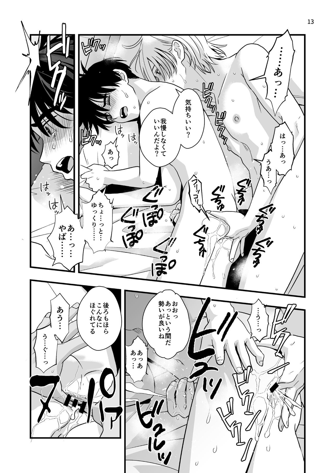 Mayoi no Snowflake - Foto 13