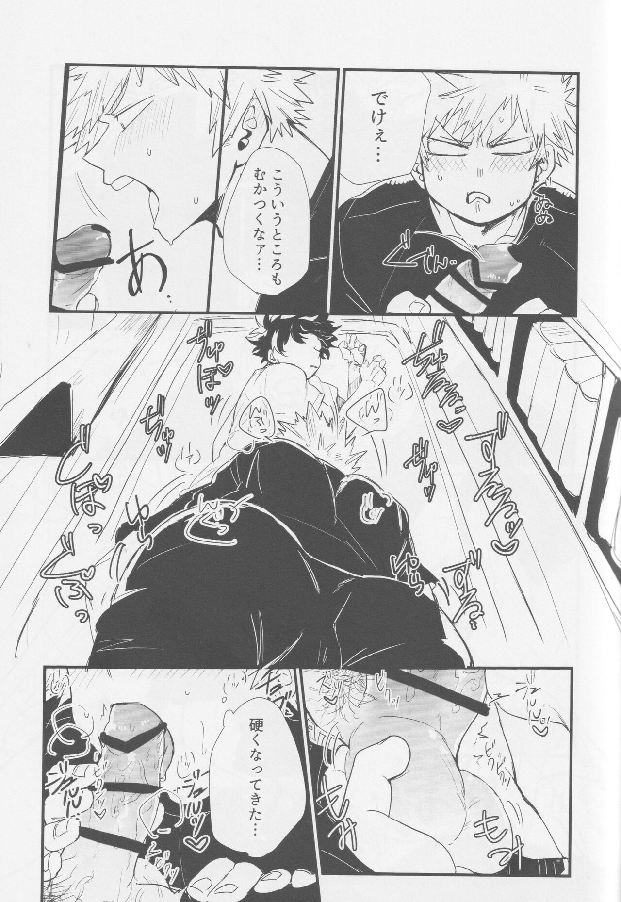 Bakugou, Ketsu no Ana Kaihatsu Surutte yo. - Foto 13