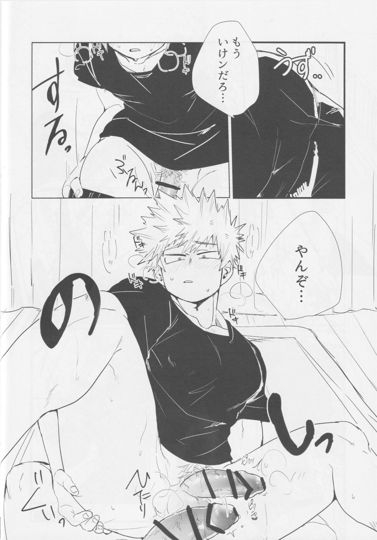 Bakugou, Ketsu no Ana Kaihatsu Surutte yo. - Foto 14