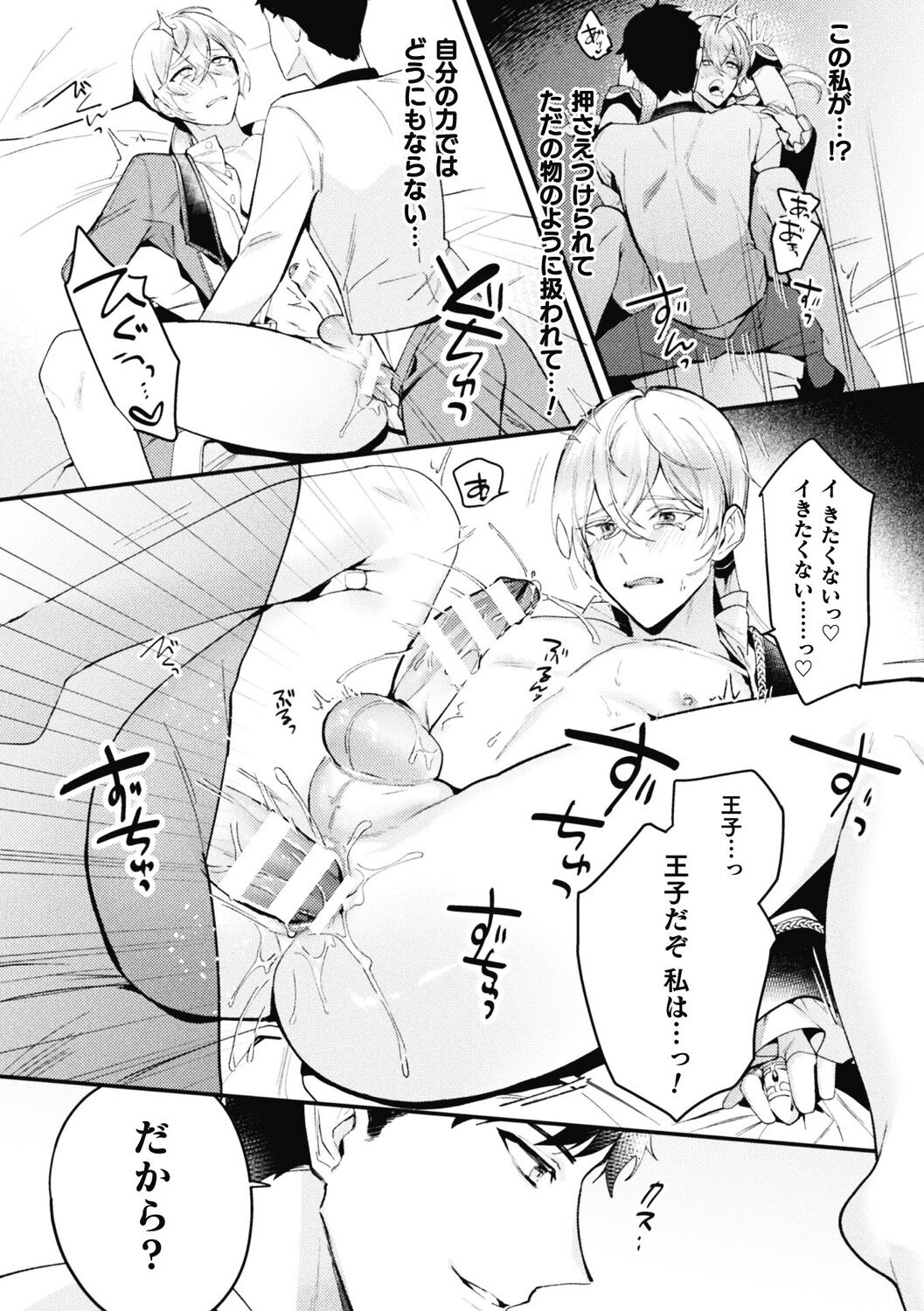 Akuyaku Reisoku Tensei ~Akogare no Otomege Chara o Kando Cheat de Kanochi Kouryaku~ 3 - Foto 15