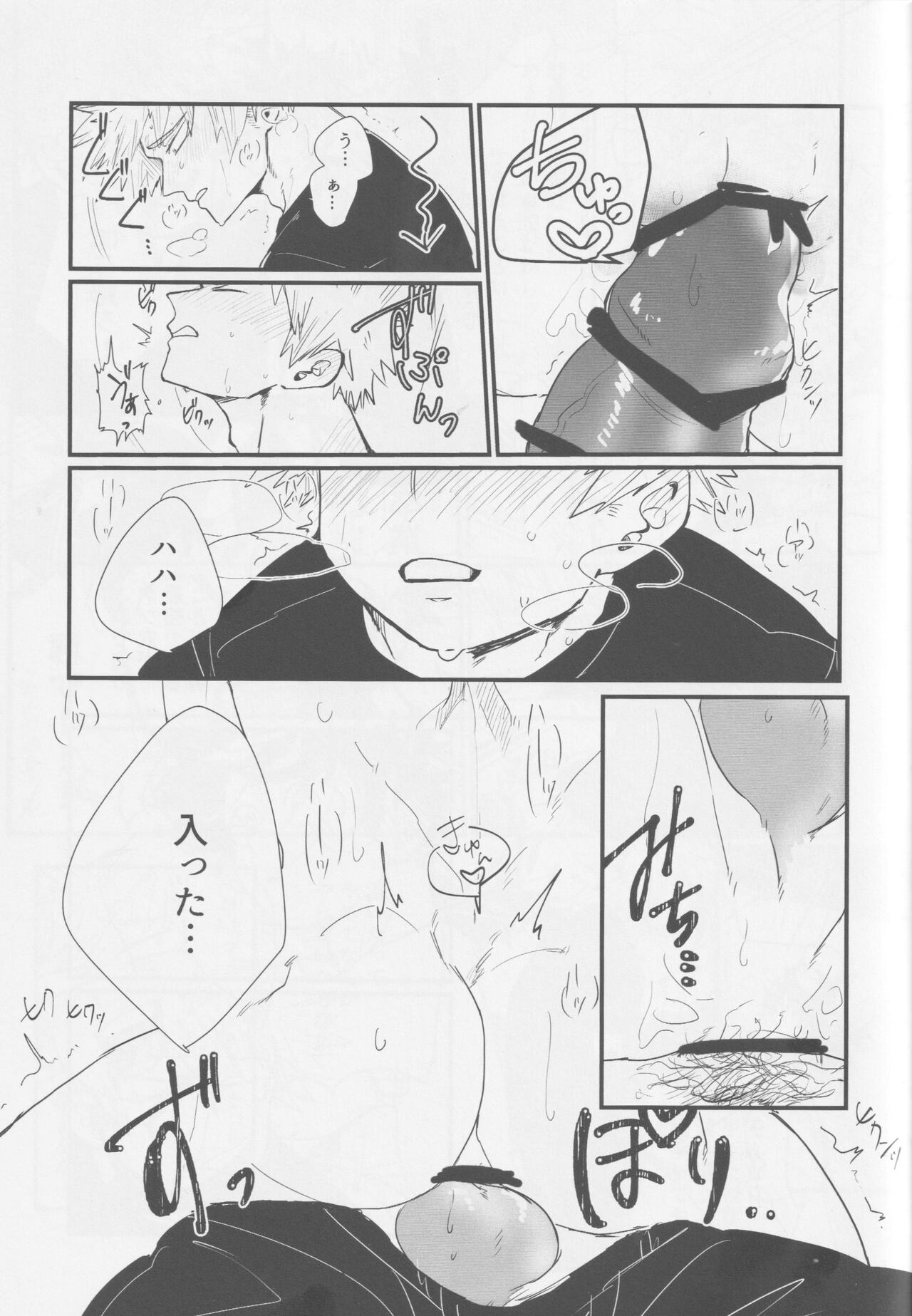 Bakugou, Ketsu no Ana Kaihatsu Surutte yo. - Foto 15