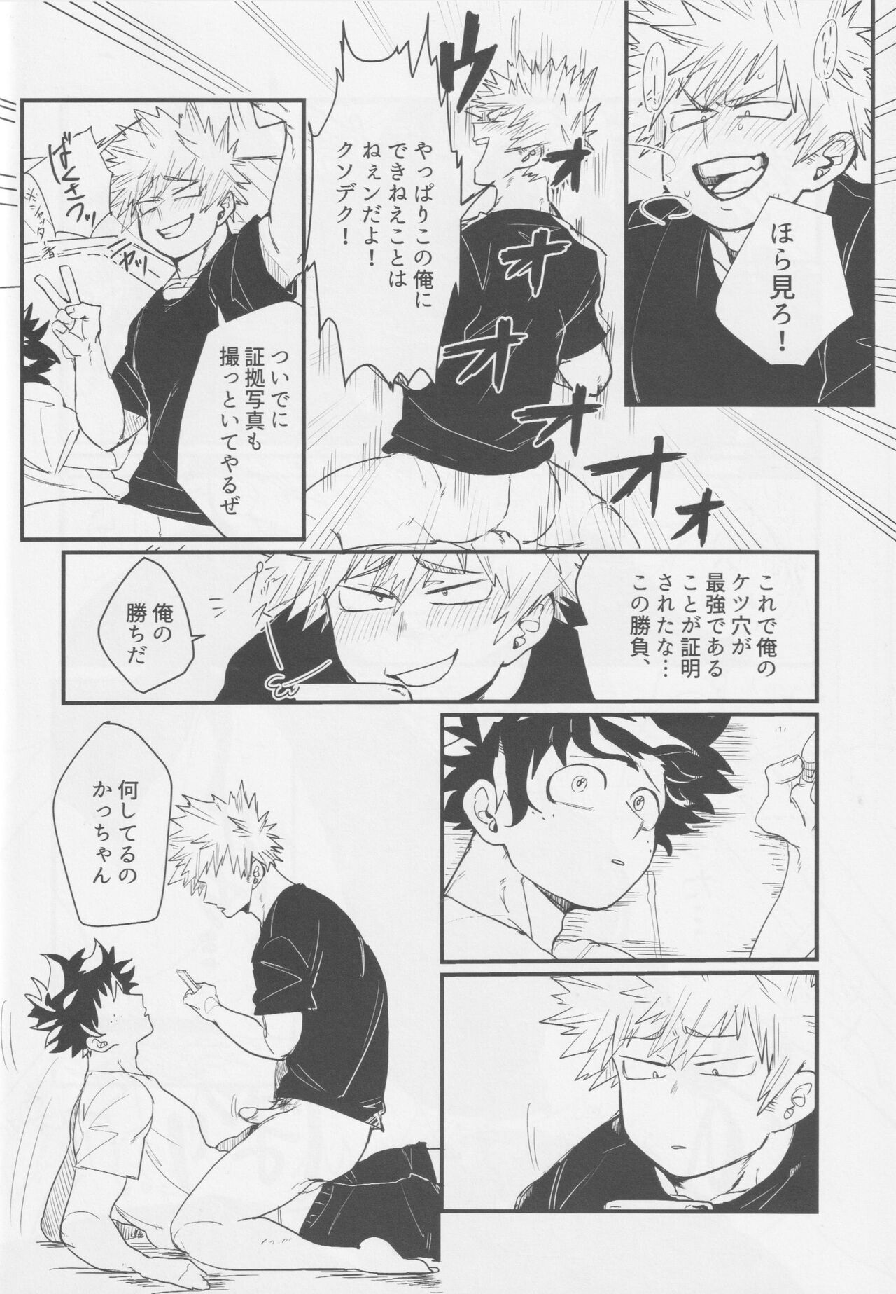 Bakugou, Ketsu no Ana Kaihatsu Surutte yo. - Foto 16