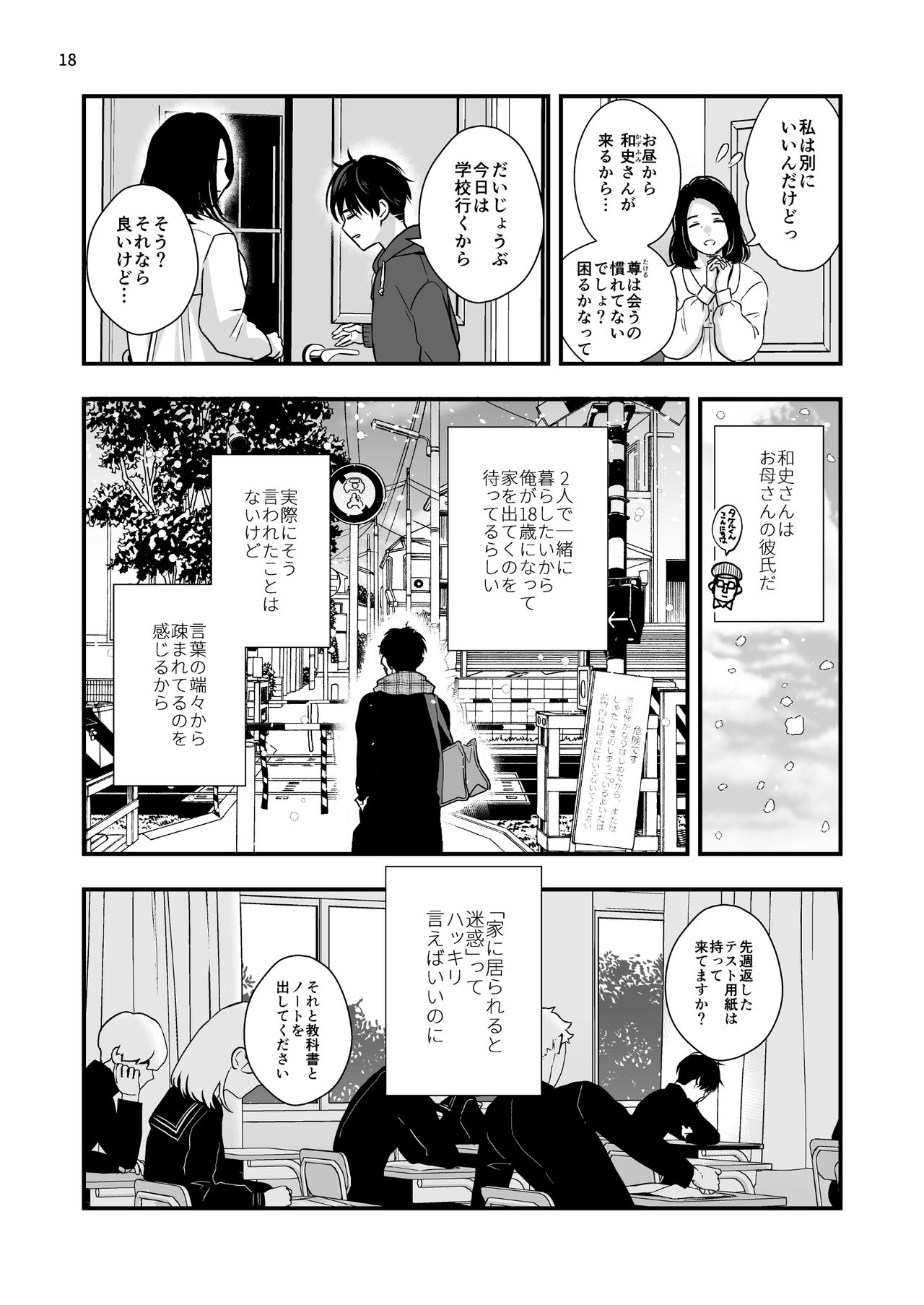 Mayoi no Snowflake - Foto 18