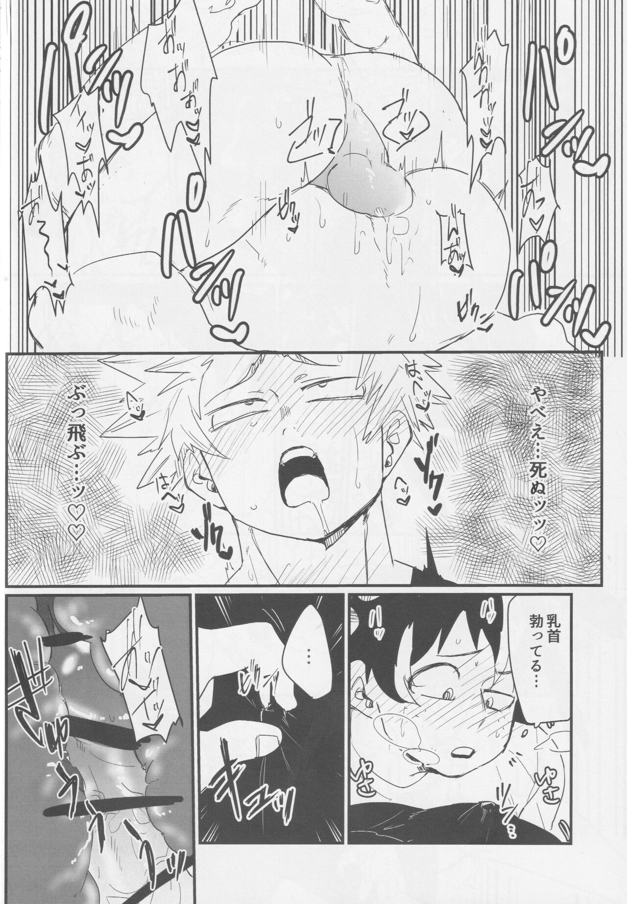 Bakugou, Ketsu no Ana Kaihatsu Surutte yo. - Foto 22