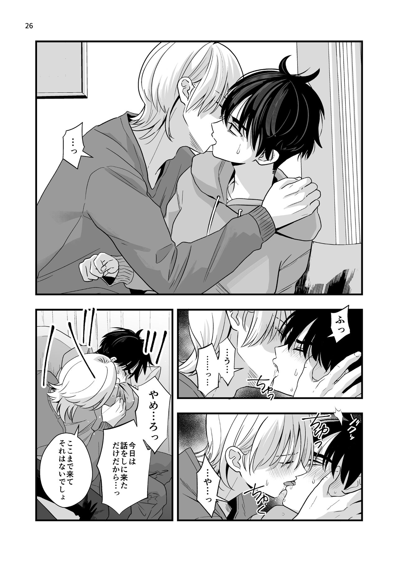 Mayoi no Snowflake - Foto 26