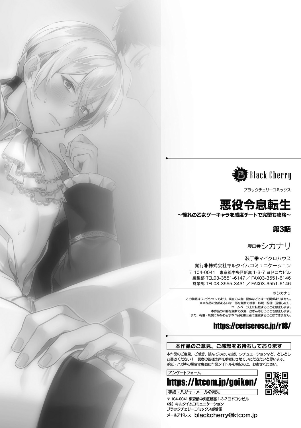 Akuyaku Reisoku Tensei ~Akogare no Otomege Chara o Kando Cheat de Kanochi Kouryaku~ 3 - Foto 28