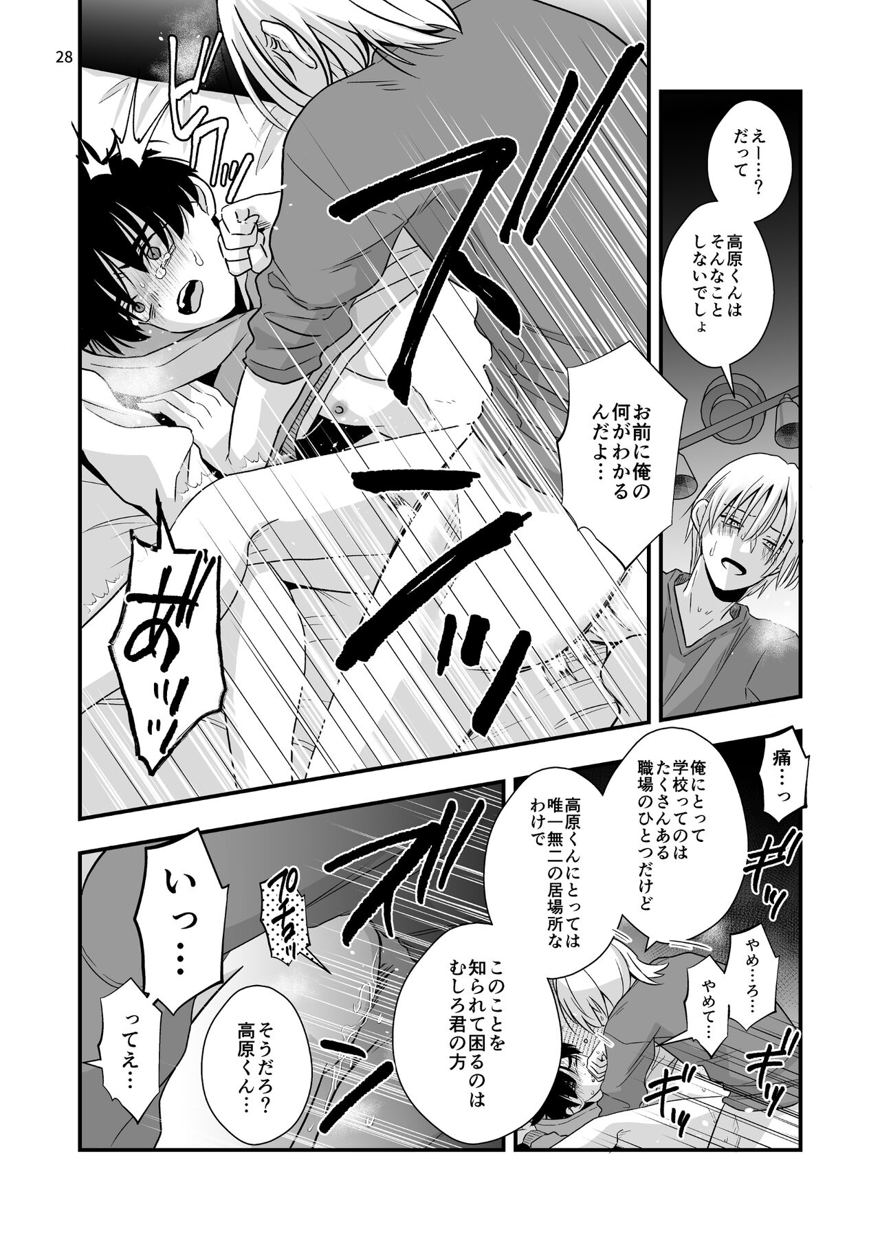 Mayoi no Snowflake - Foto 28