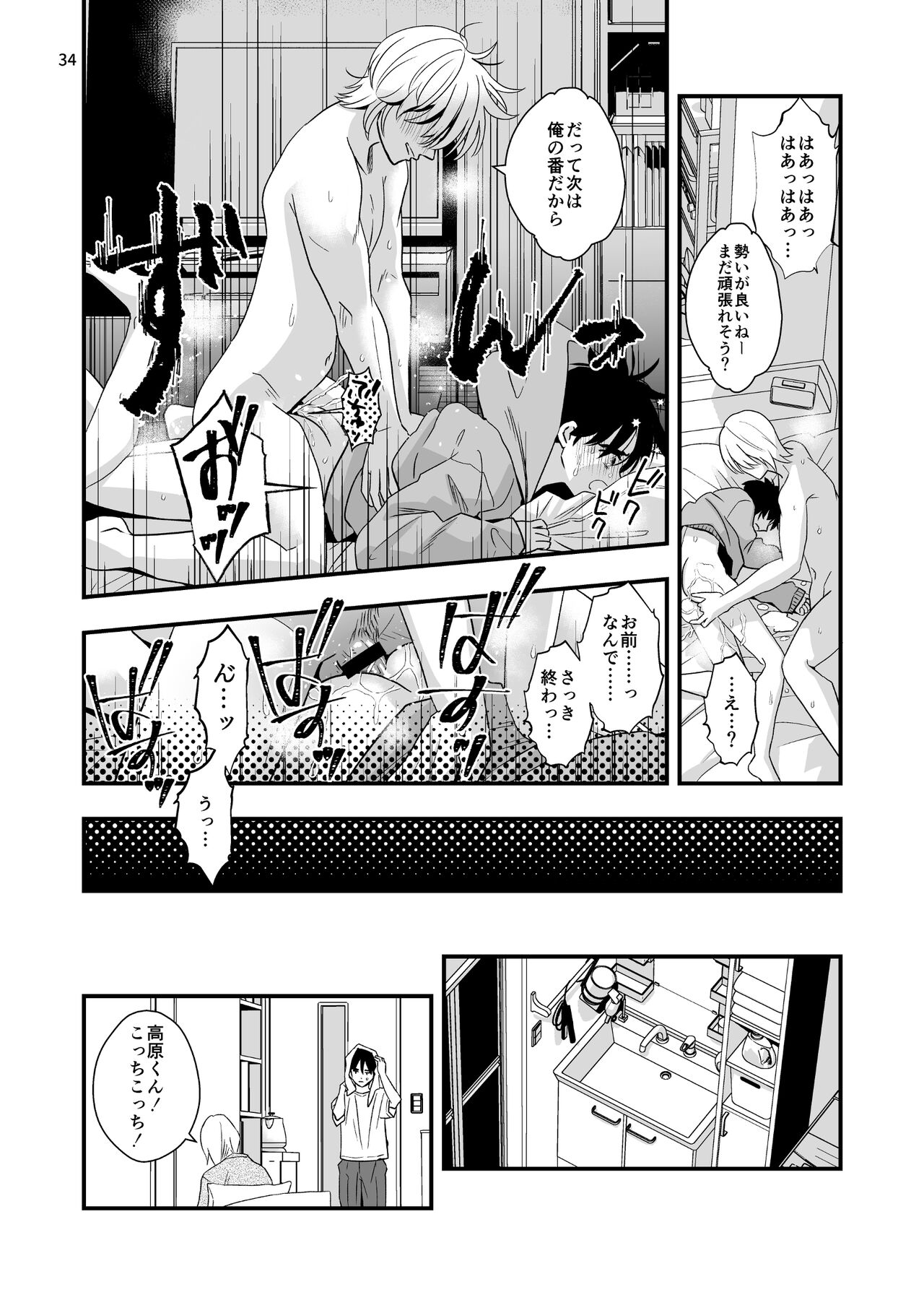 Mayoi no Snowflake - Foto 34