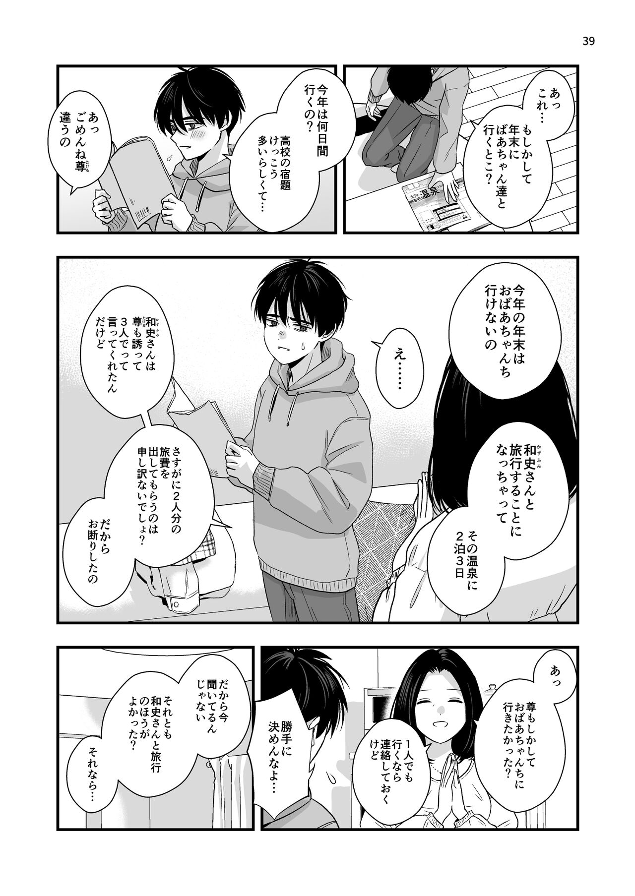 Mayoi no Snowflake - Foto 39