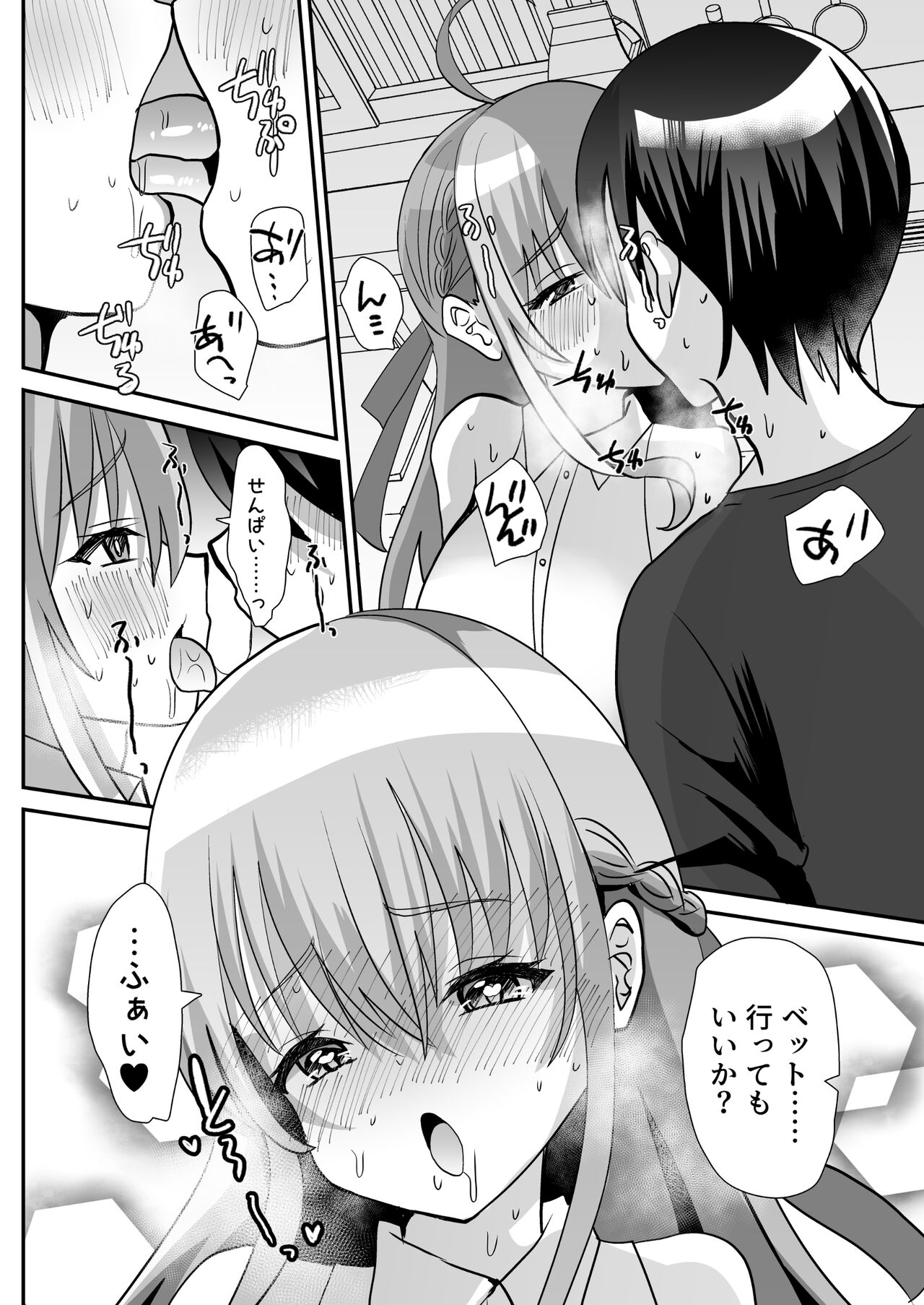 Otokonoko Kouhai Nurse-chan to no Ecchi na Yakan Mikkai - Foto 48