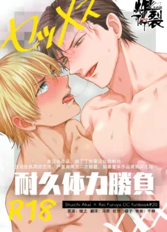  [Tikutikutitiku (Santiku)] SEX Taikyuu Taityoku Shoubu (Meitantei conan) [Chinese]