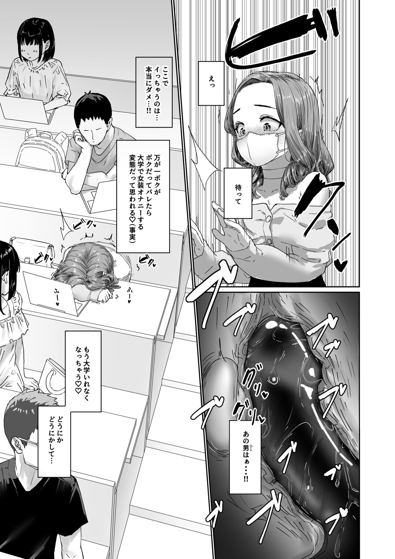 Hentai Otokonoko no Dokidoki Campus Life - Hentai Otokonoko in the Campus - Foto 8