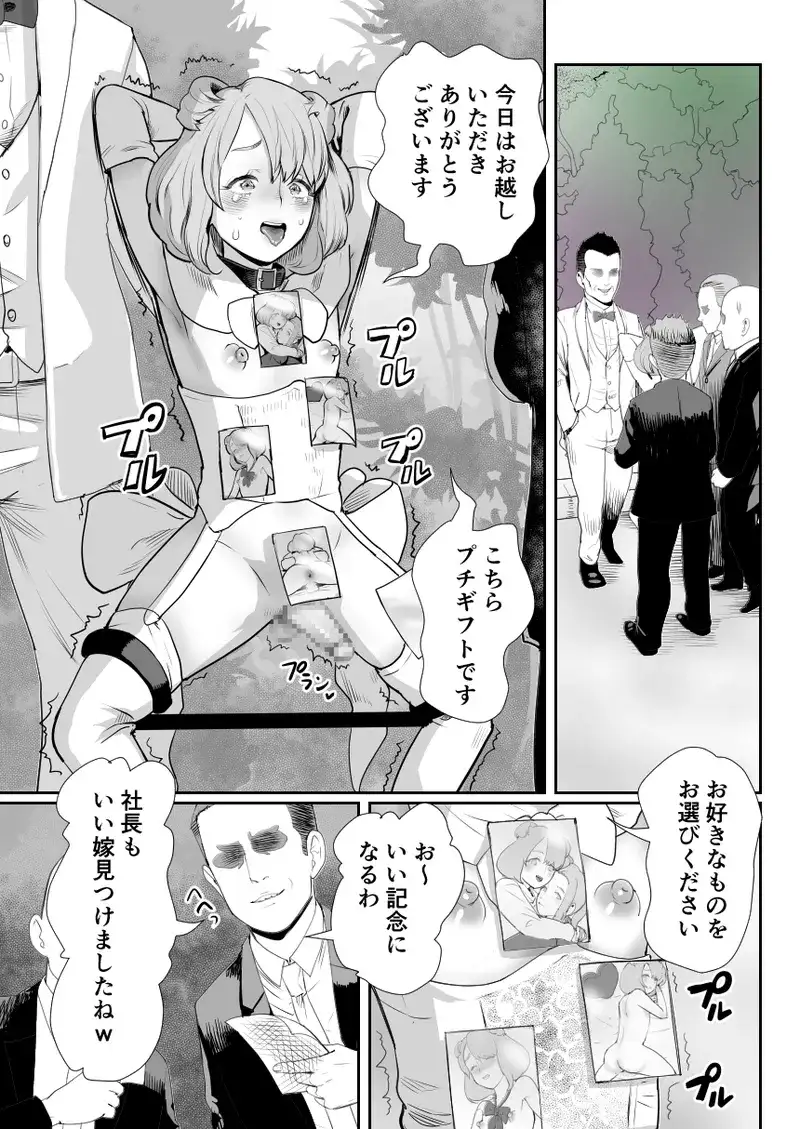 Papa no Onaho ni Nare 3 Fukuju no Hanayome - Foto 12