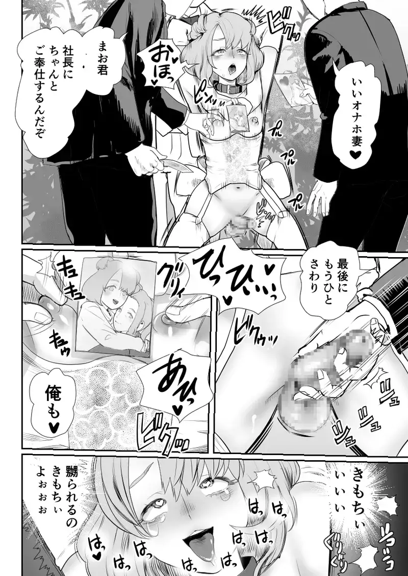 Papa no Onaho ni Nare 3 Fukuju no Hanayome - Foto 13