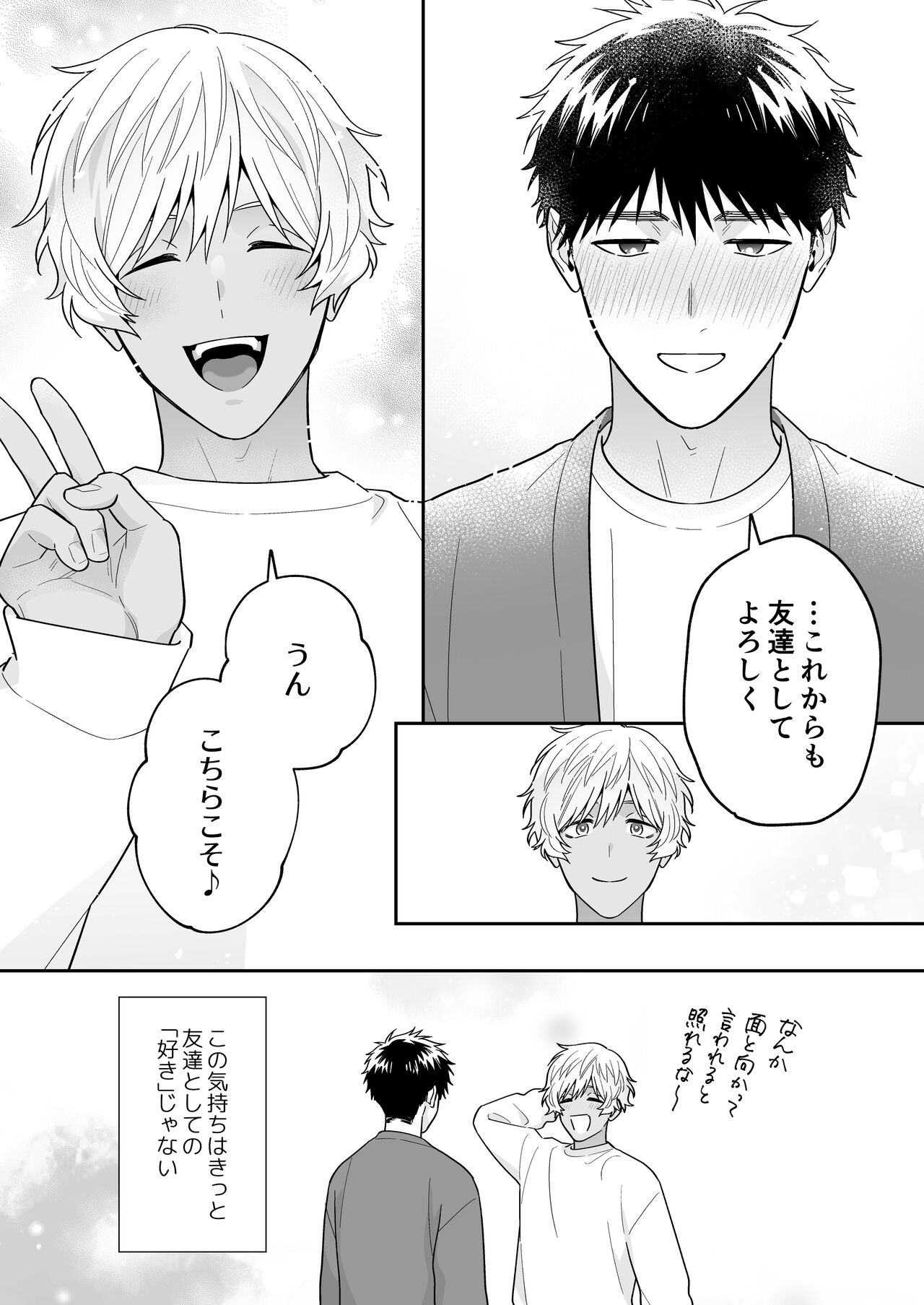 Daisuki na Shiro-kun - Foto 135