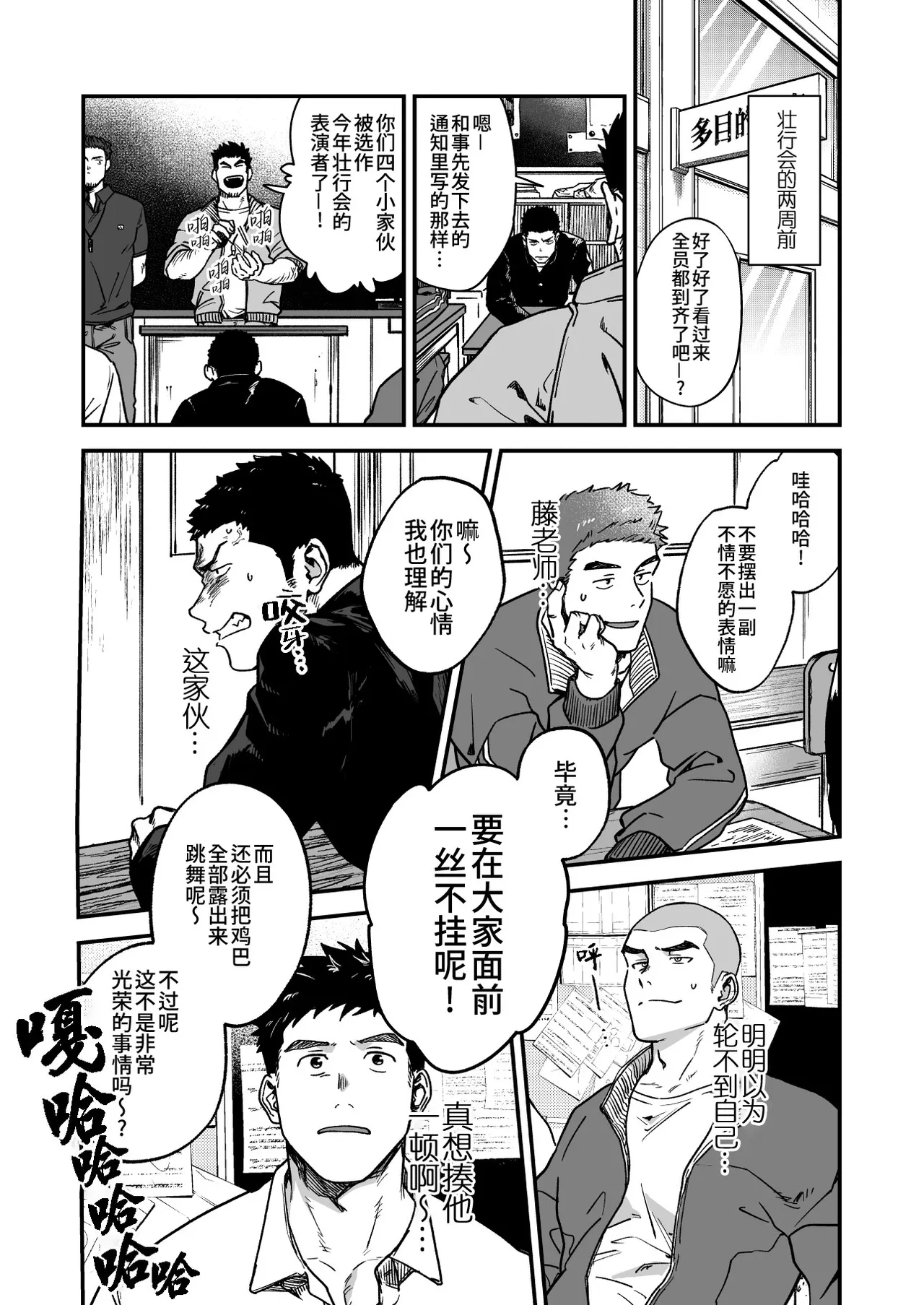 Hadaka Enbu - Foto 5