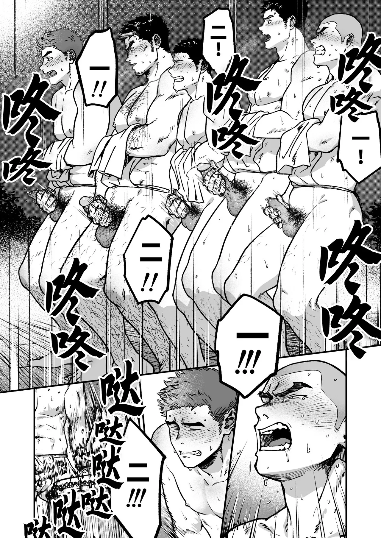 Hadaka Enbu - Foto 27