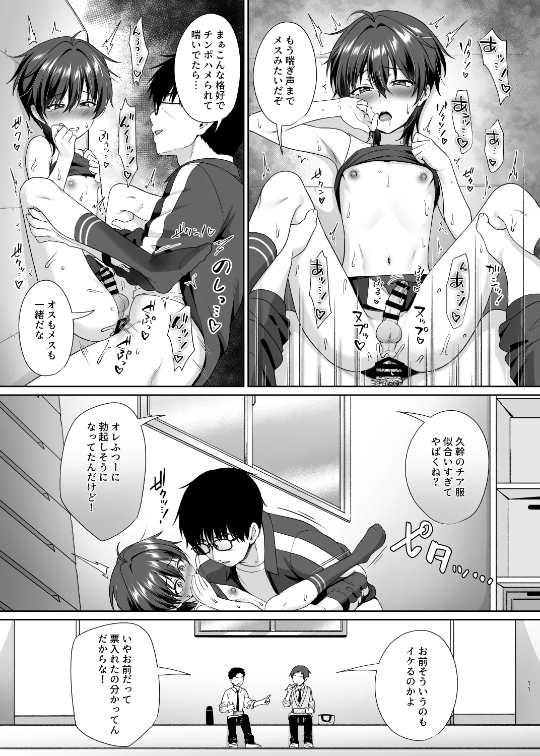 Danshikou de Ore Dake Josou no Class 2 - Foto 13