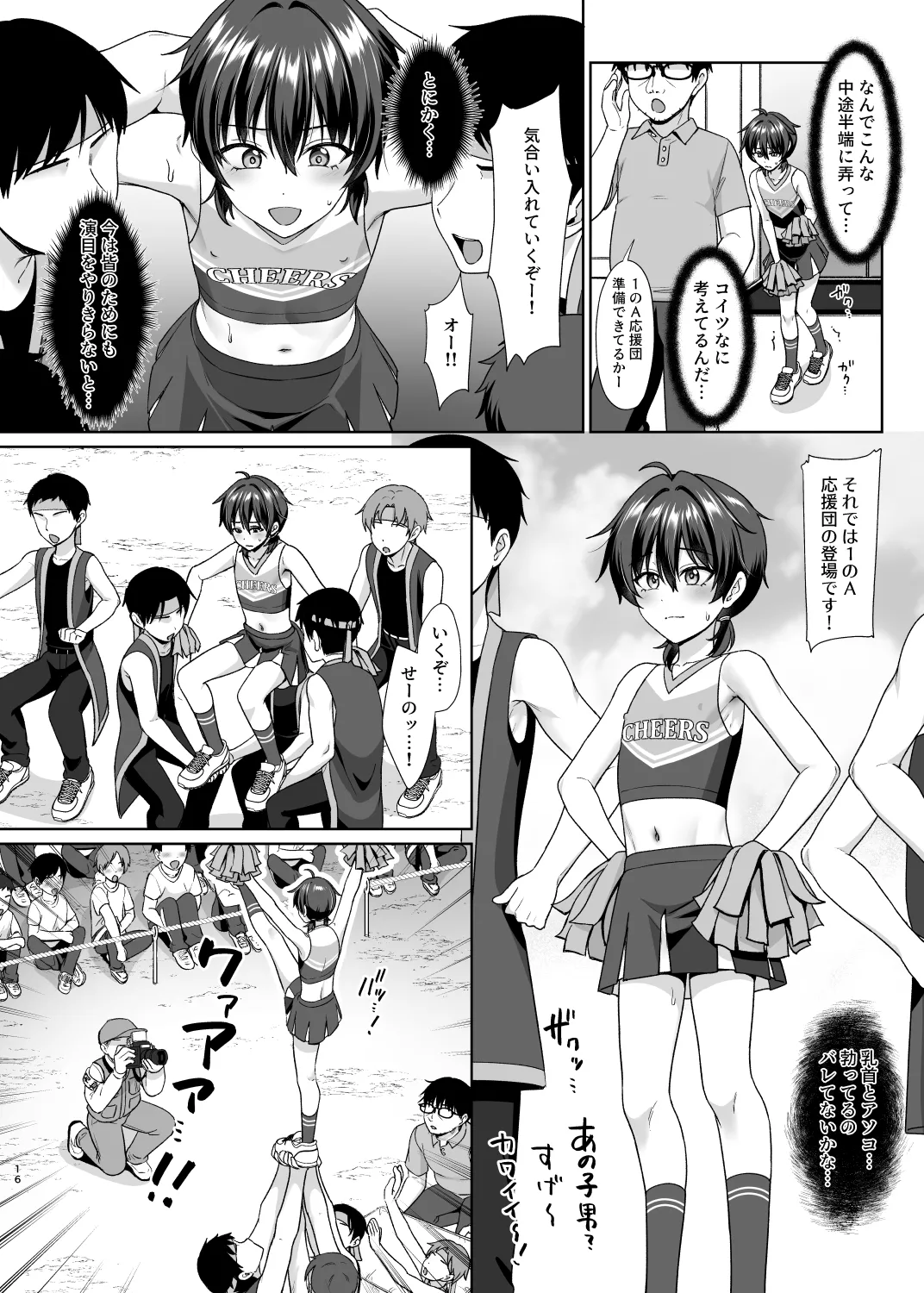 Danshikou de Ore Dake Josou no Class 2 - Foto 18