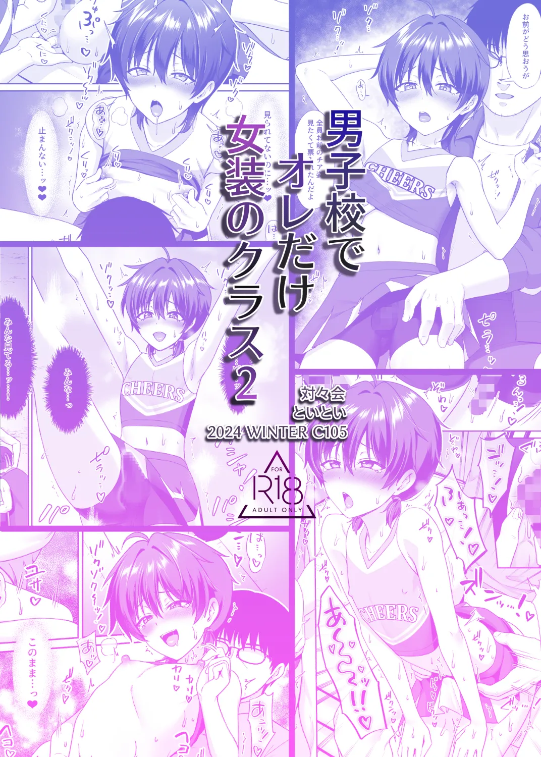 Danshikou de Ore Dake Josou no Class 2 - Foto 32