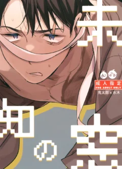  [Yamuniyamarezu (Eguchi)] Michi no Mado (Gegege no Kitarou)