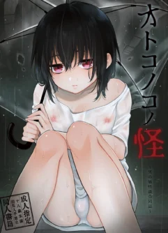  [Chocolate Chuudoku (Midoriiro、 Rokuroku bin)] ~ Otoko no musume kaidan godo-shi ~ otokonokono kai