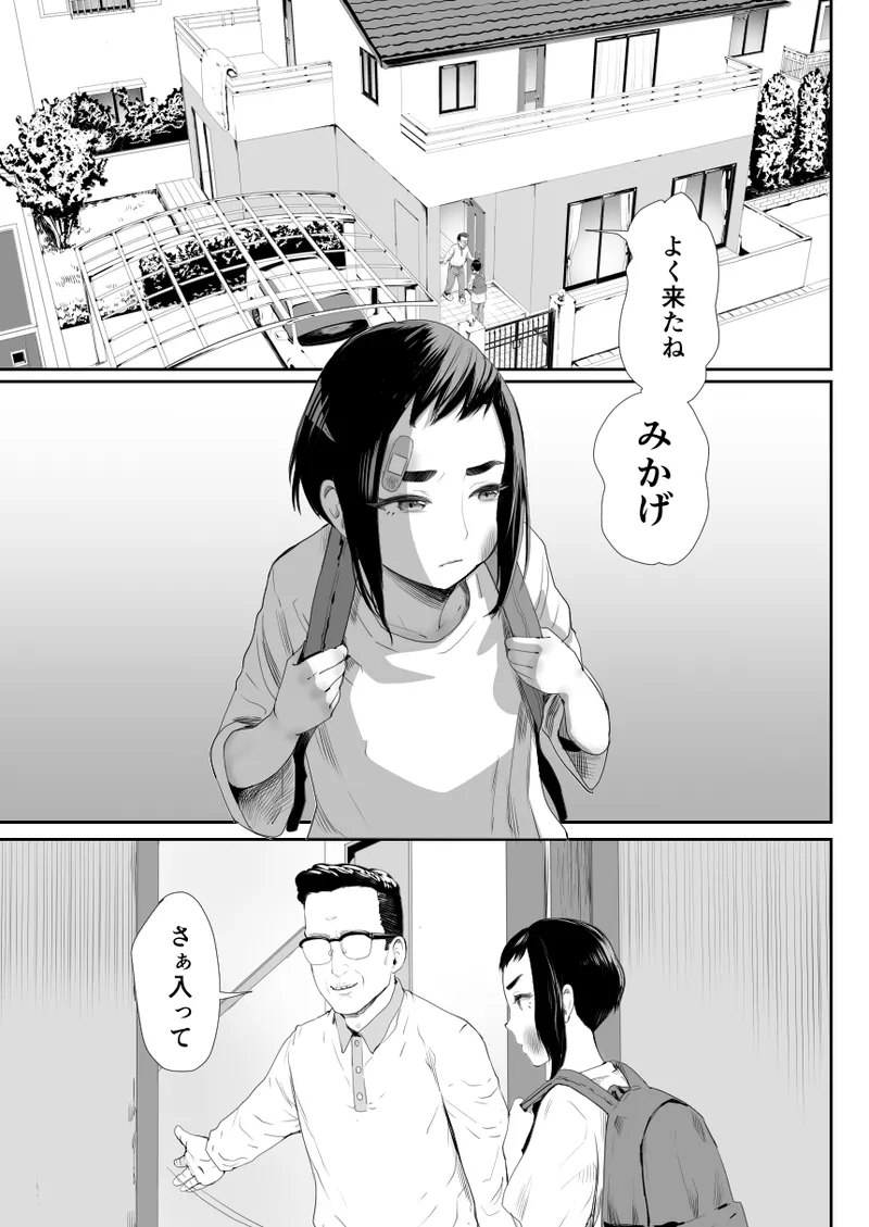 Nō kaizō shiawase kazoku 1 ̄ saikai shita ani wa chichi no otoko no musume-sei yakko ￮ ni ̄ - Foto 2