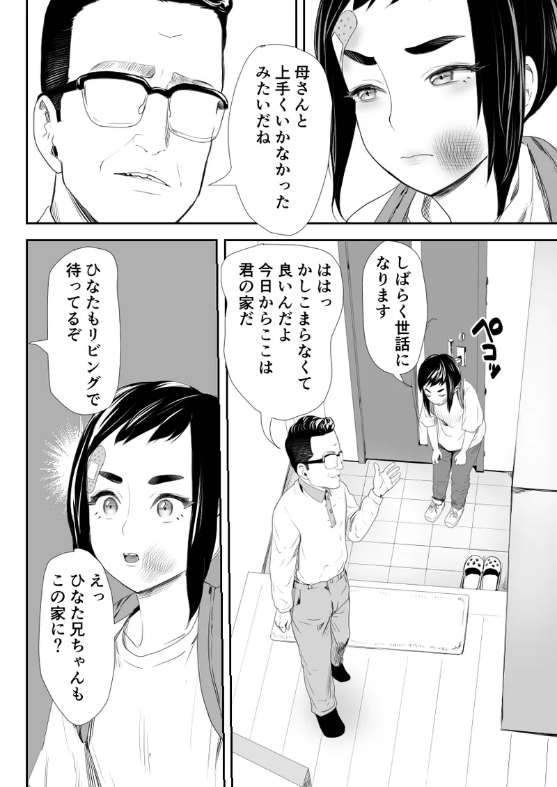 Nō kaizō shiawase kazoku 1 ̄ saikai shita ani wa chichi no otoko no musume-sei yakko ￮ ni ̄ - Foto 3