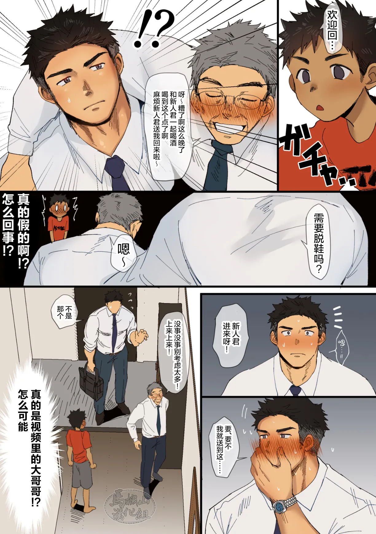 Boy's Sweet Fantasy | 少年甜美妄想 - Foto 31