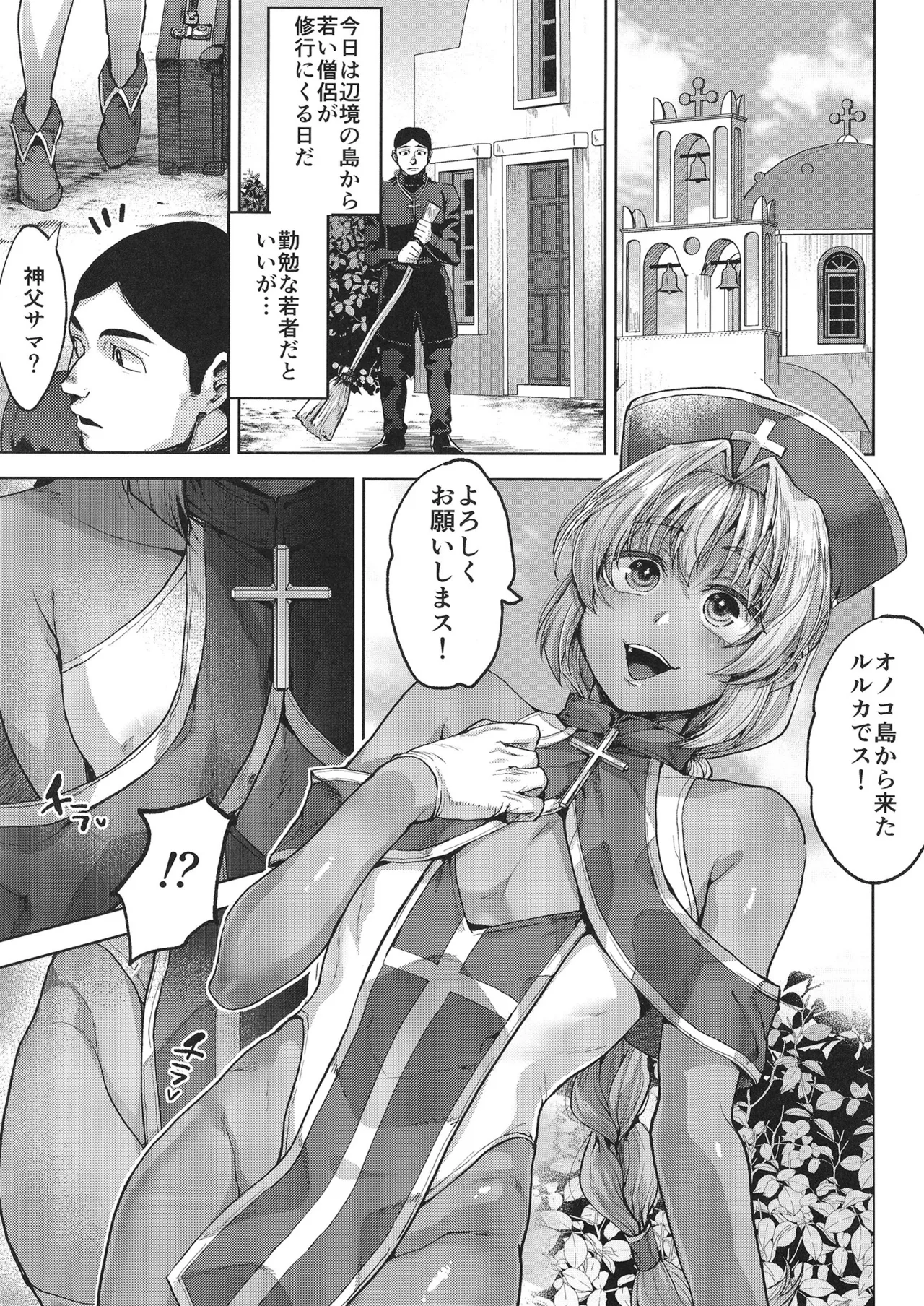 Kasshoku no Akuma? - Foto 4