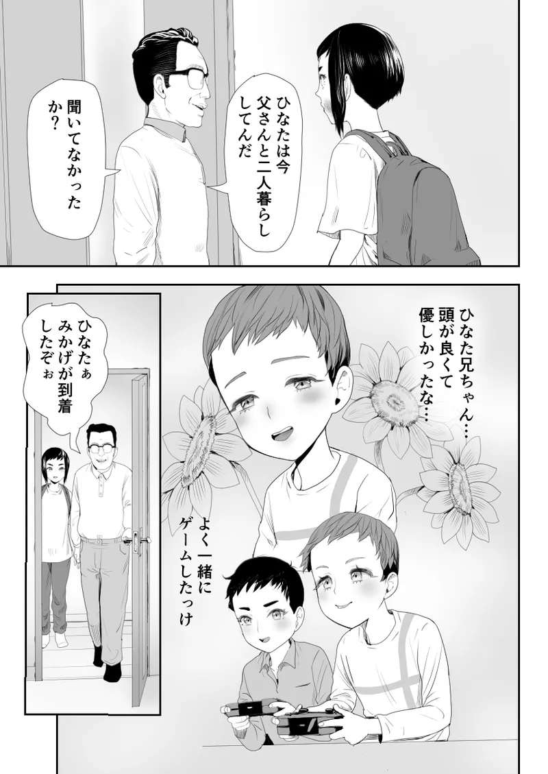 Nō kaizō shiawase kazoku 1 ̄ saikai shita ani wa chichi no otoko no musume-sei yakko ￮ ni ̄ - Foto 4