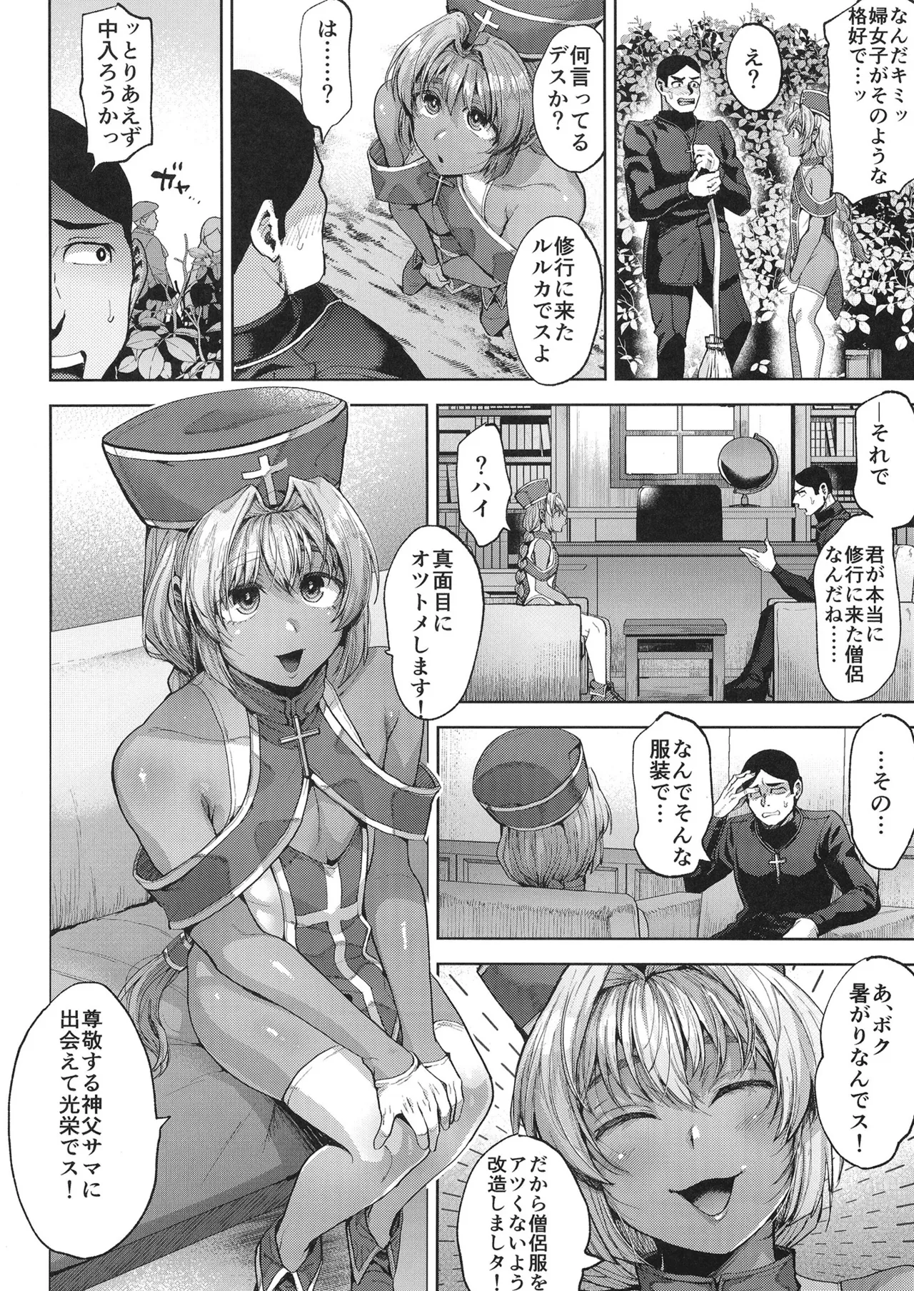 Kasshoku no Akuma? - Foto 5