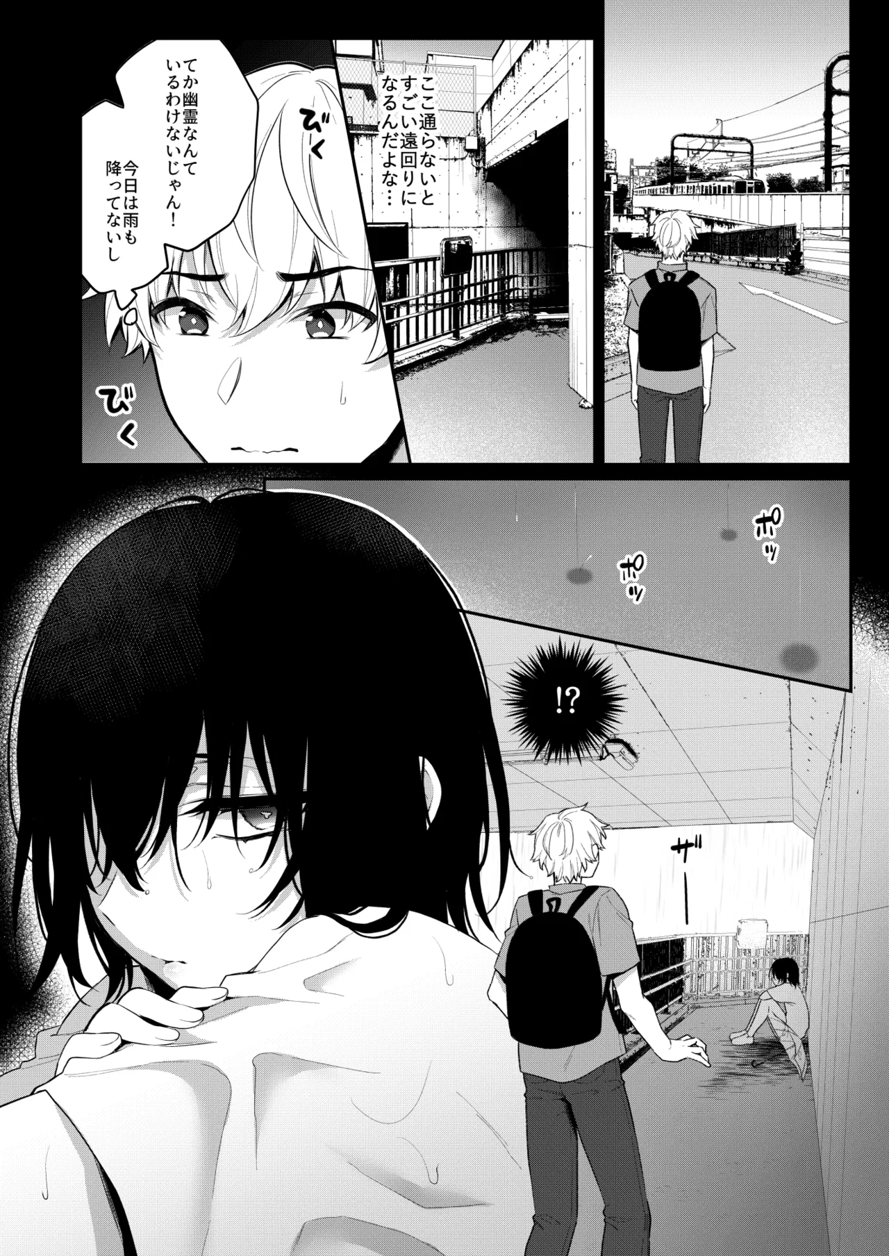 ~ Otoko no musume kaidan godo-shi ~ otokonokono kai - Foto 6