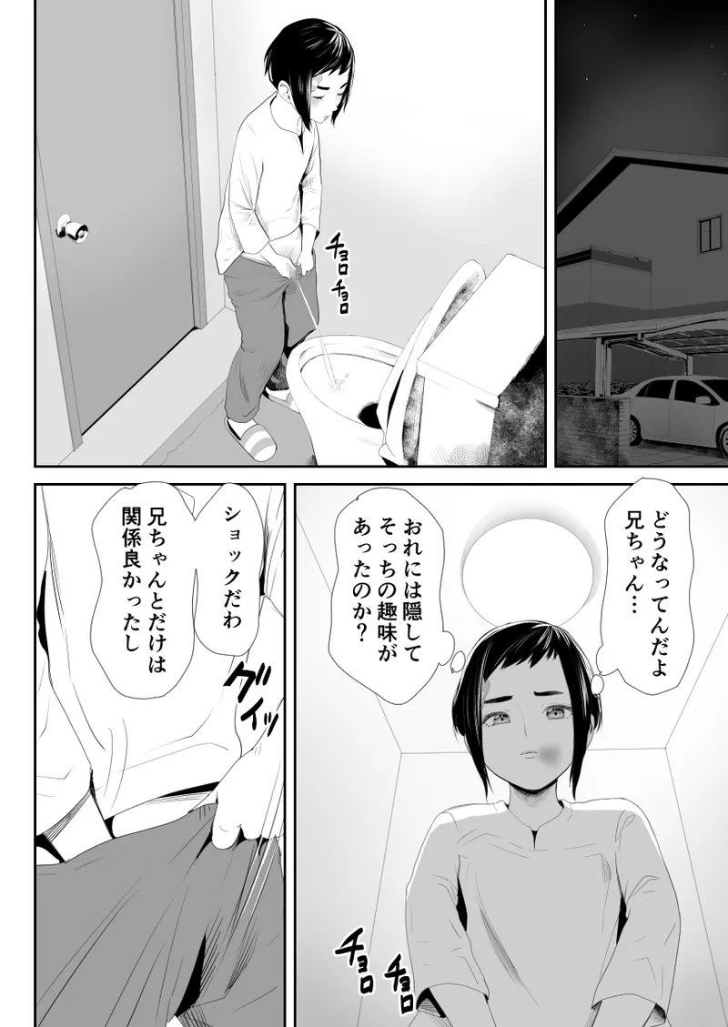 Nō kaizō shiawase kazoku 1 ̄ saikai shita ani wa chichi no otoko no musume-sei yakko ￮ ni ̄ - Foto 7