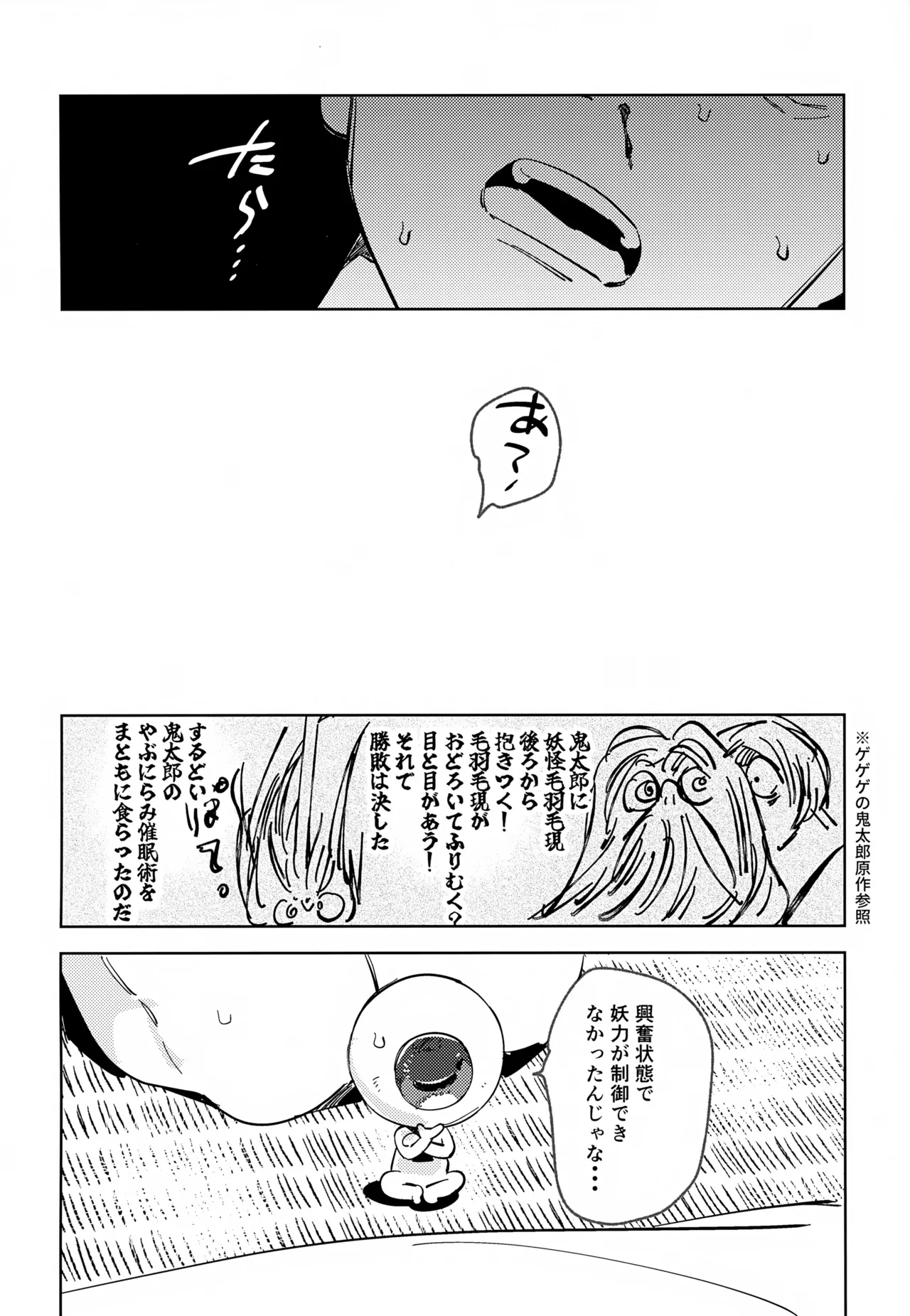 Michi no Mado - Foto 7