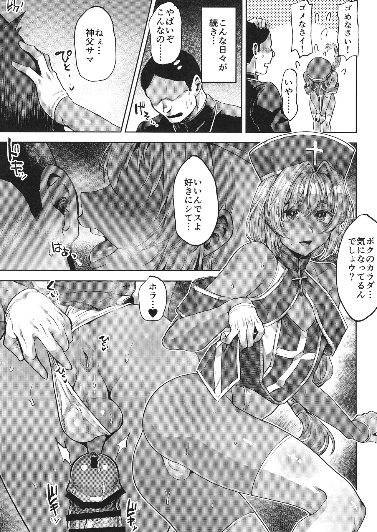 Kasshoku no Akuma? - Foto 8