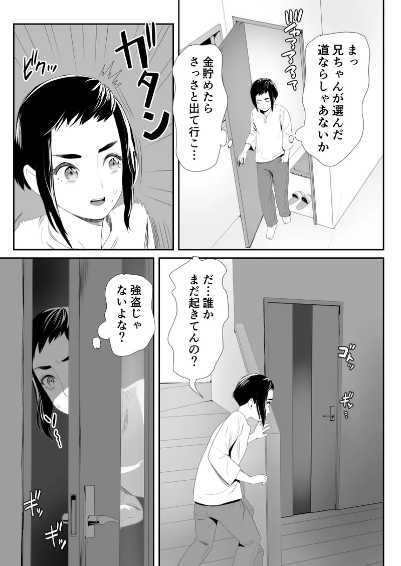 Nō kaizō shiawase kazoku 1 ̄ saikai shita ani wa chichi no otoko no musume-sei yakko ￮ ni ̄ - Foto 8