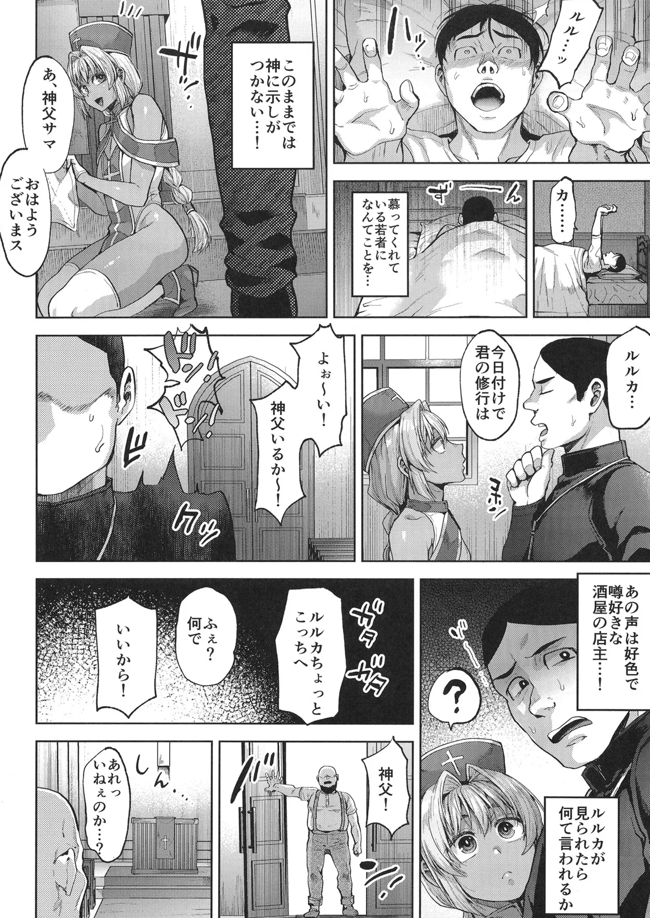 Kasshoku no Akuma? - Foto 9
