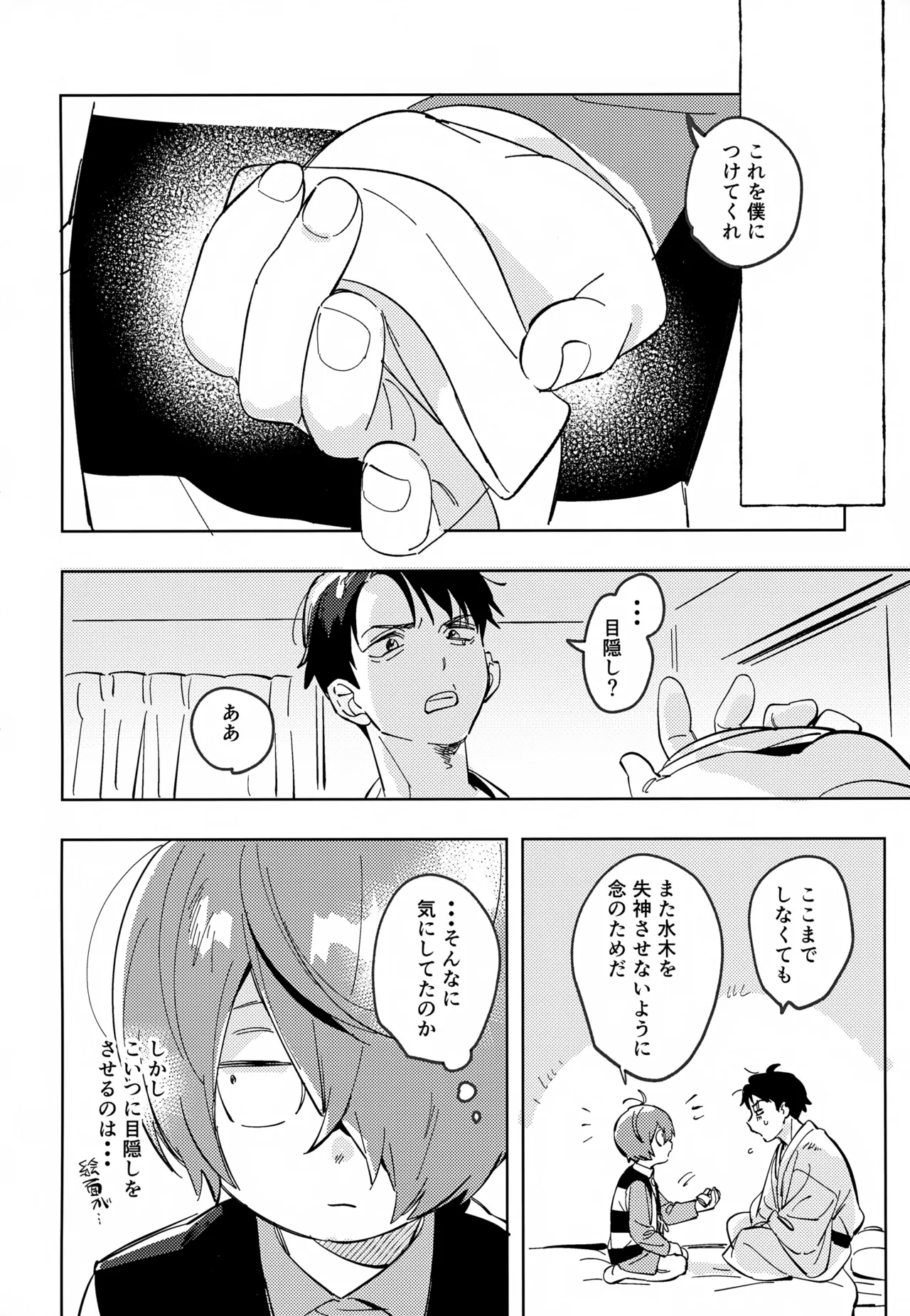 Michi no Mado - Foto 9