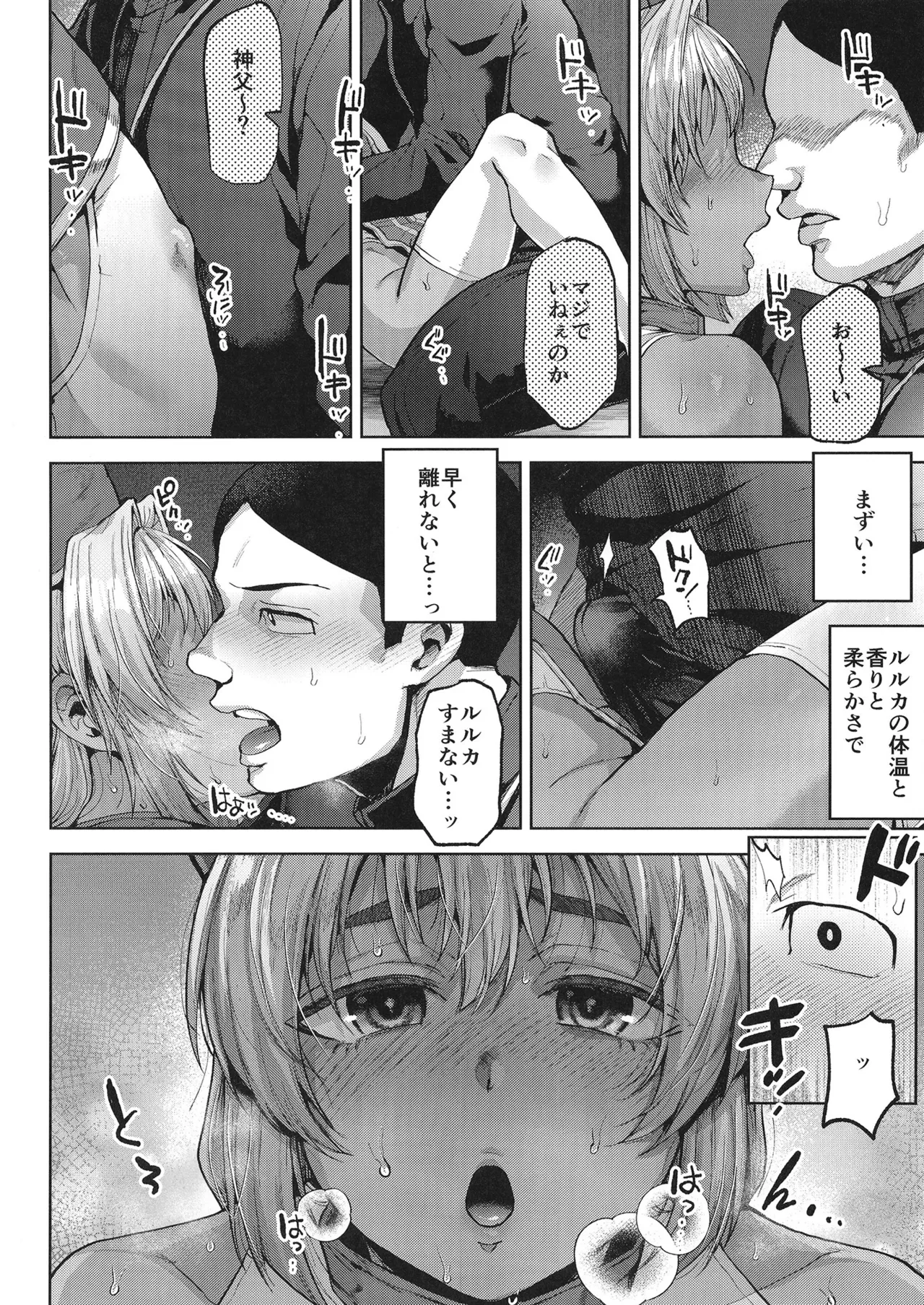 Kasshoku no Akuma? - Foto 11