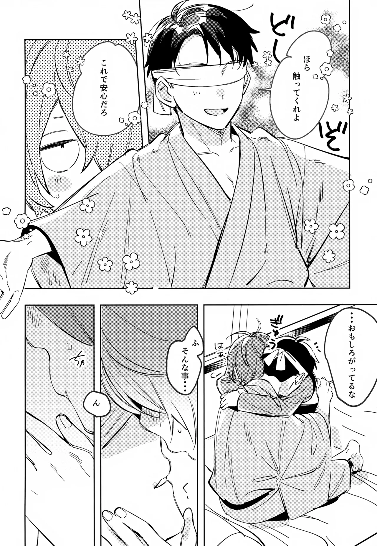 Michi no Mado - Foto 11
