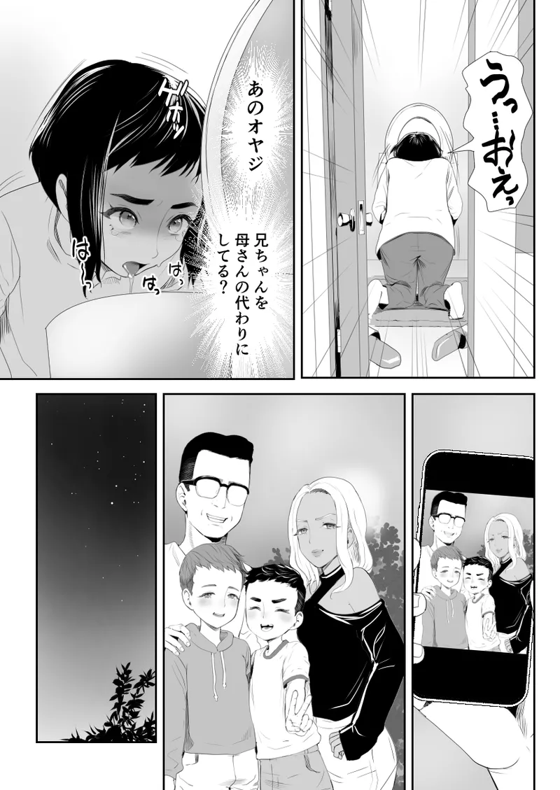 Nō kaizō shiawase kazoku 1 ̄ saikai shita ani wa chichi no otoko no musume-sei yakko ￮ ni ̄ - Foto 14