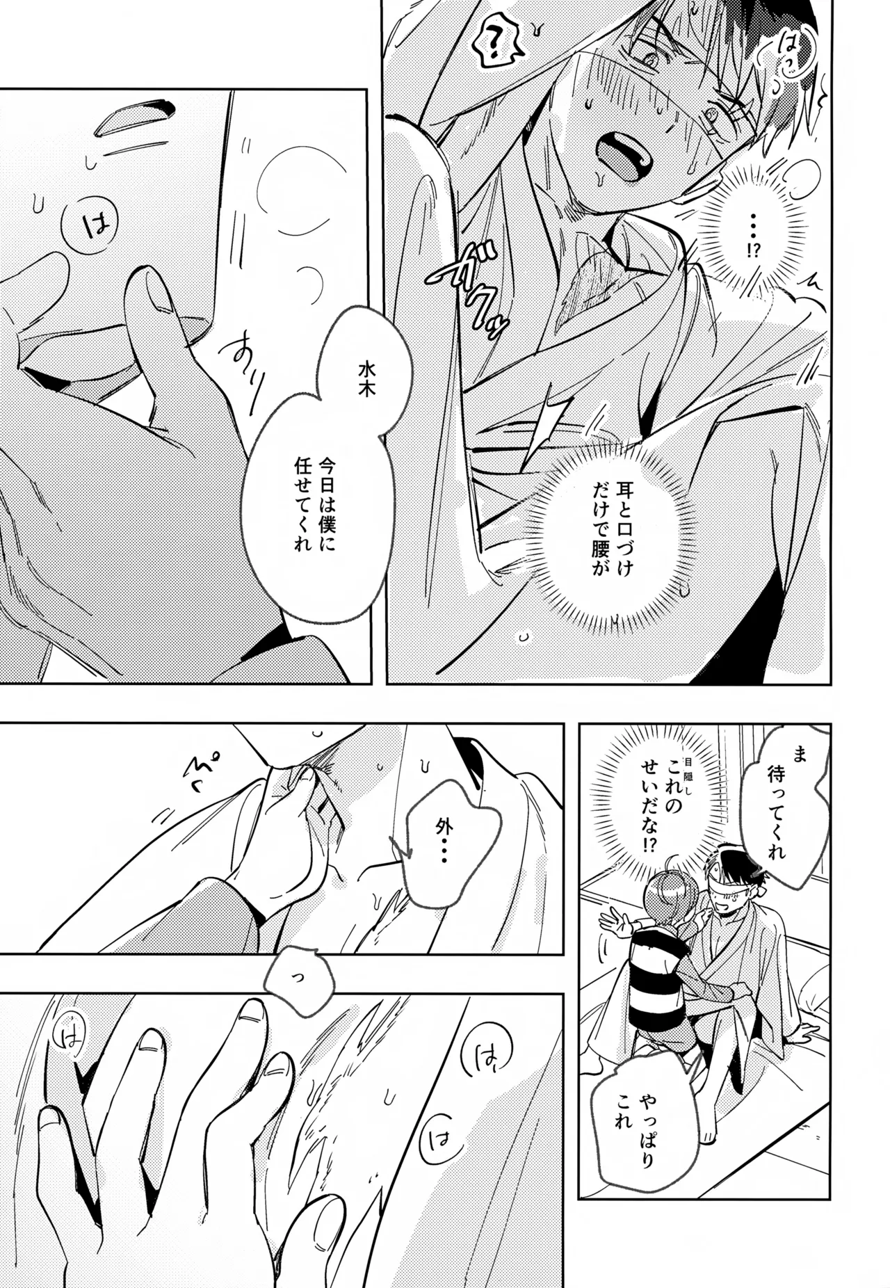 Michi no Mado - Foto 14
