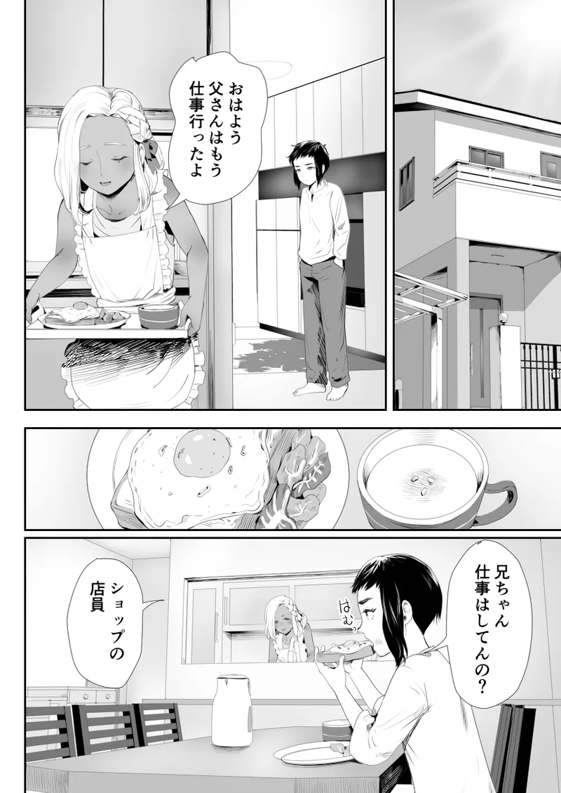 Nō kaizō shiawase kazoku 1 ̄ saikai shita ani wa chichi no otoko no musume-sei yakko ￮ ni ̄ - Foto 15